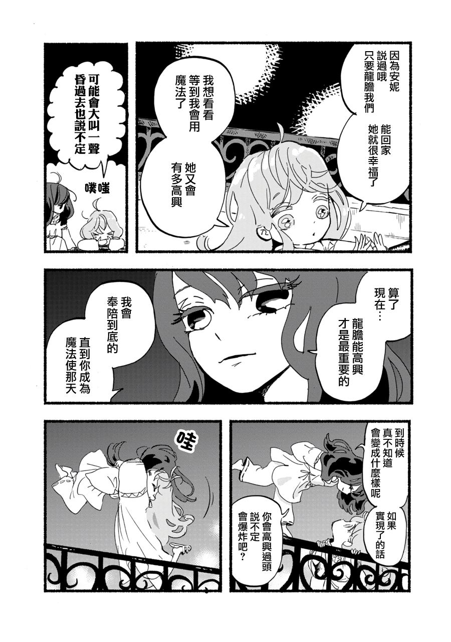 《Heavenly Blue》漫画最新章节第1话免费下拉式在线观看章节第【36】张图片