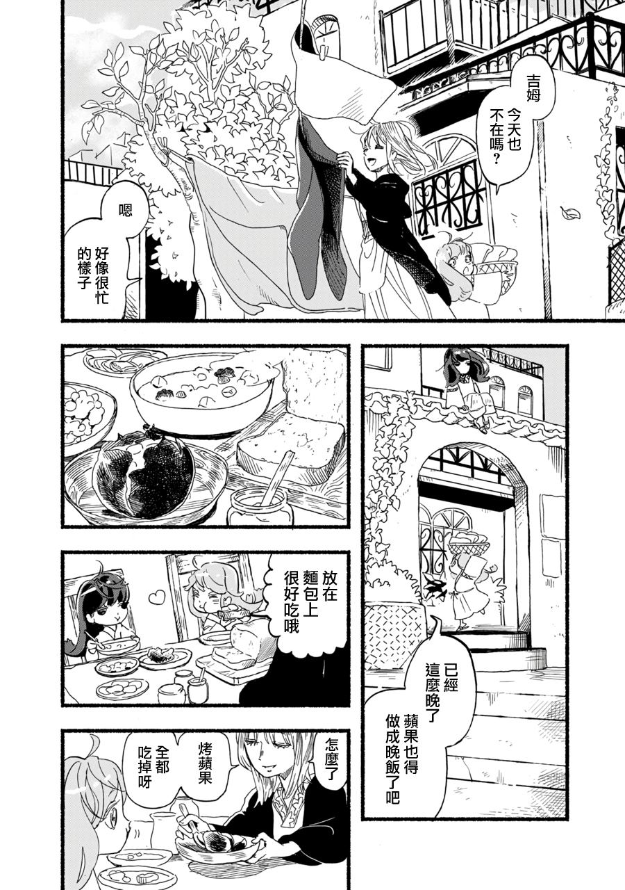 《Heavenly Blue》漫画最新章节第1话免费下拉式在线观看章节第【30】张图片