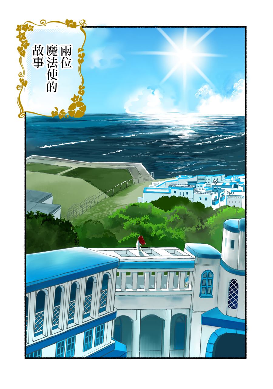 《Heavenly Blue》漫画最新章节第1话免费下拉式在线观看章节第【4】张图片