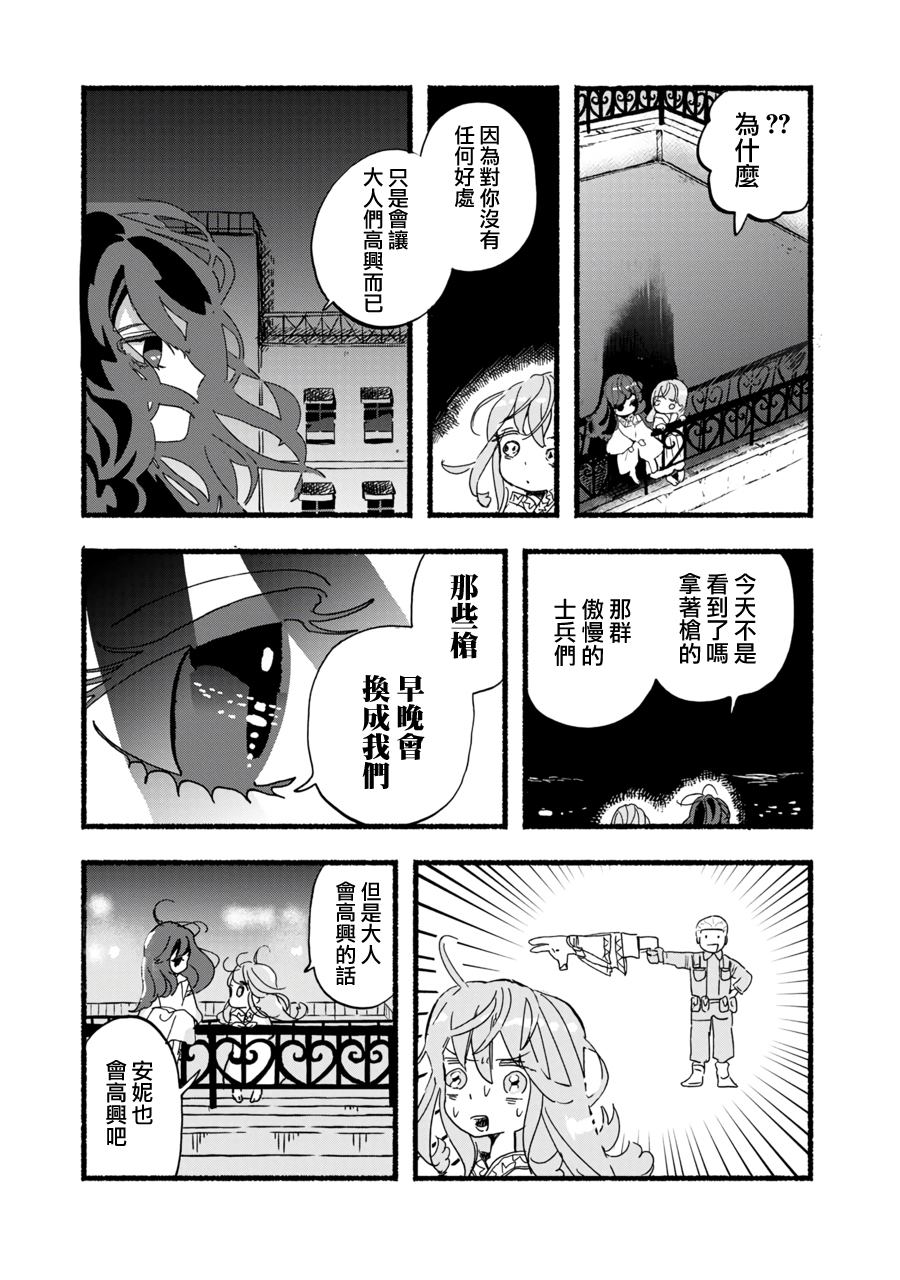 《Heavenly Blue》漫画最新章节第1话免费下拉式在线观看章节第【35】张图片