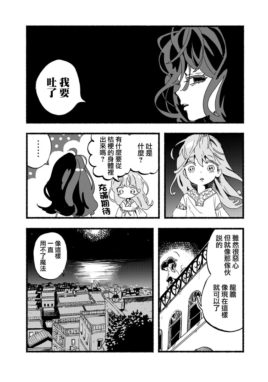 《Heavenly Blue》漫画最新章节第1话免费下拉式在线观看章节第【34】张图片