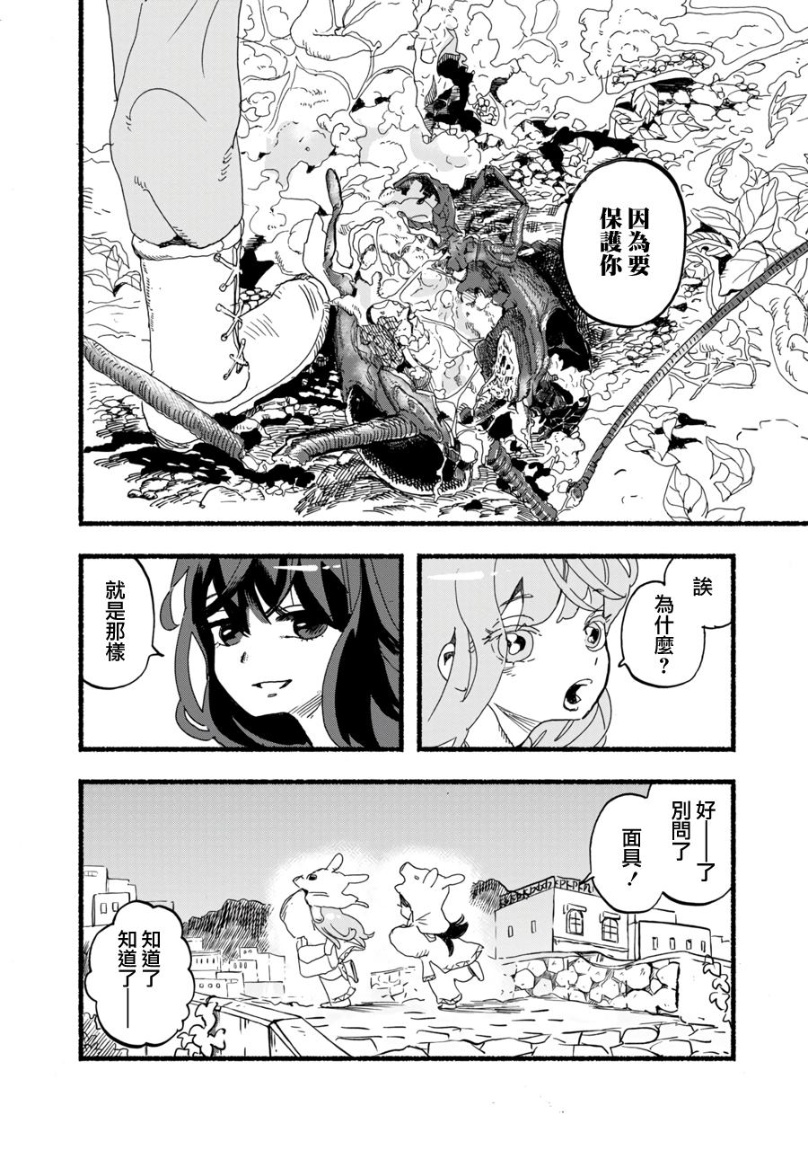 《Heavenly Blue》漫画最新章节第1话免费下拉式在线观看章节第【51】张图片