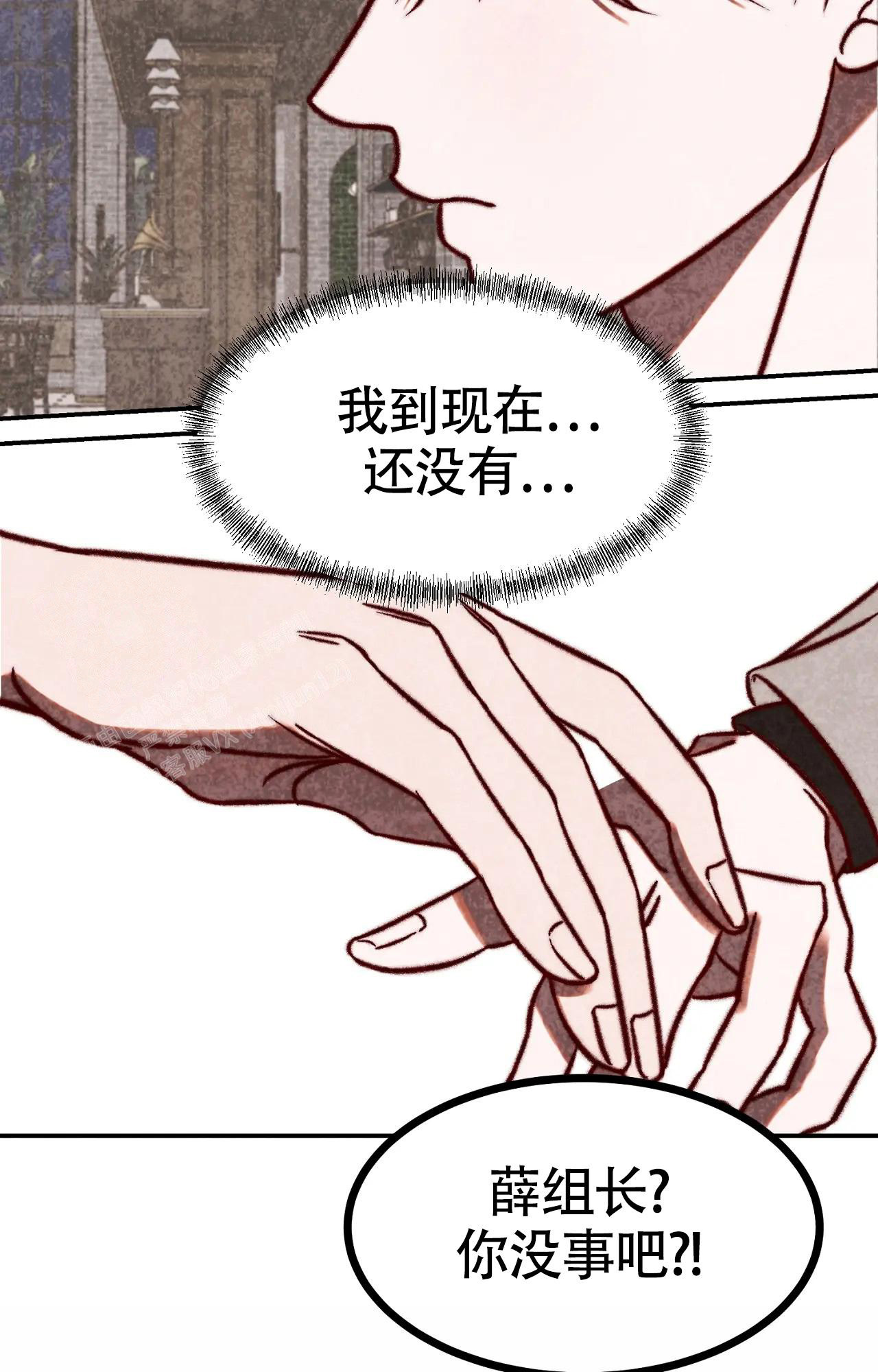 《雪后的春天》漫画最新章节第6话免费下拉式在线观看章节第【16】张图片