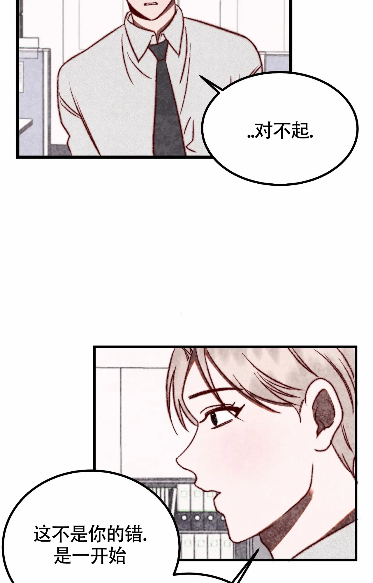 《雪后的春天》漫画最新章节第3话免费下拉式在线观看章节第【30】张图片