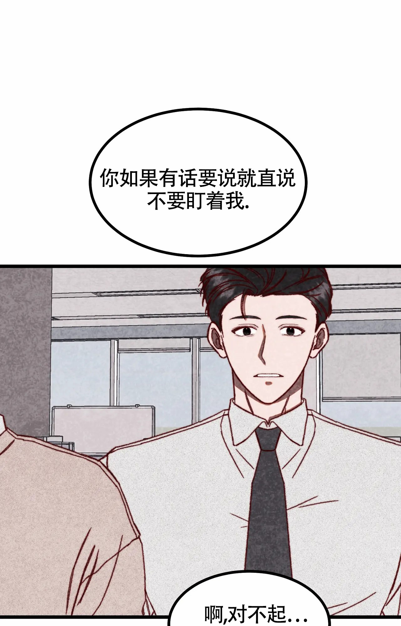 《雪后的春天》漫画最新章节第2话免费下拉式在线观看章节第【15】张图片