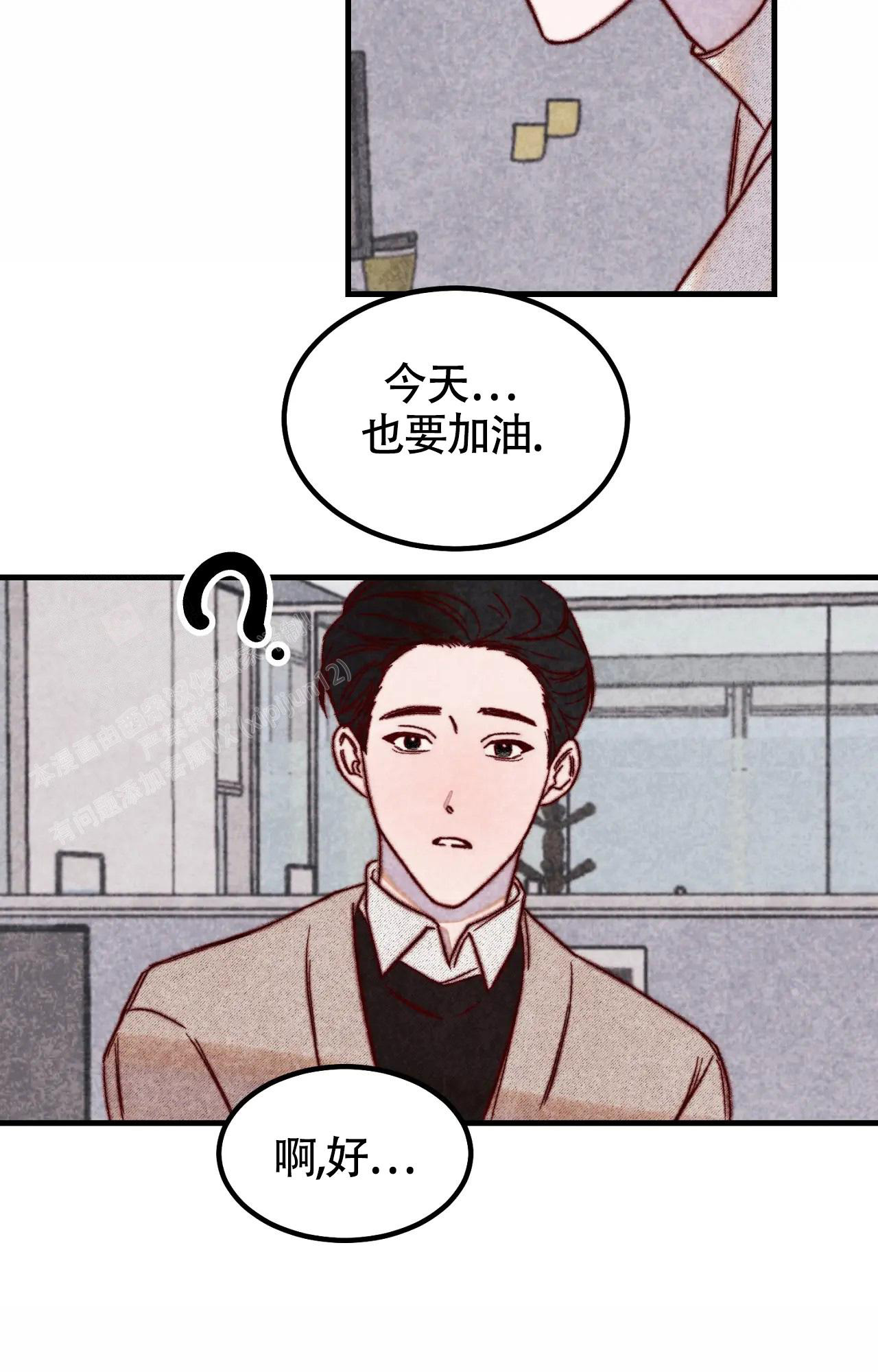 《雪后的春天》漫画最新章节第9话免费下拉式在线观看章节第【23】张图片