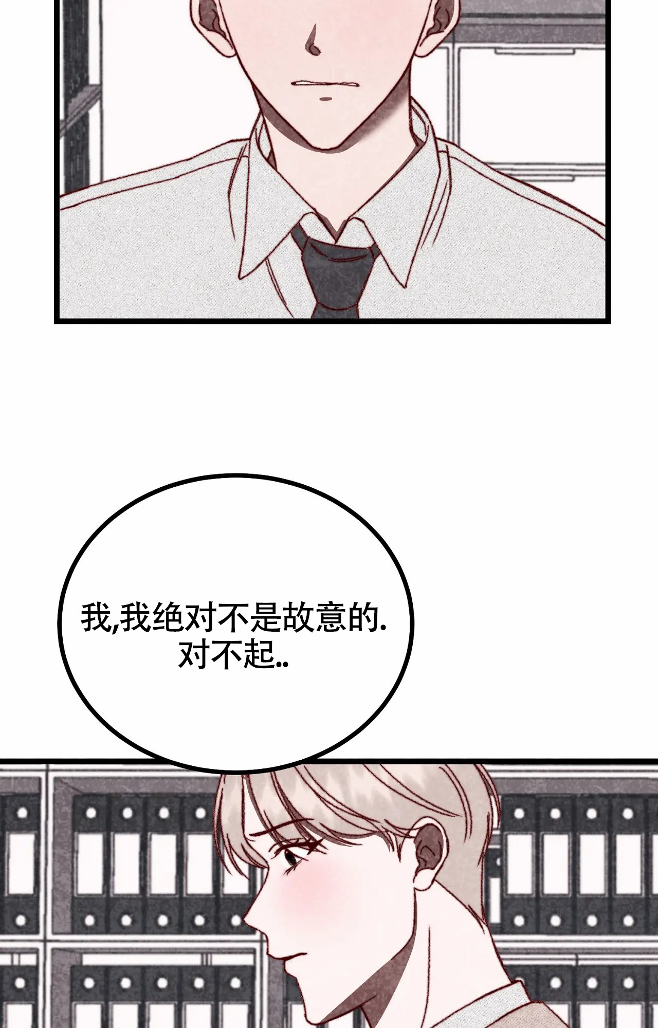 《雪后的春天》漫画最新章节第2话免费下拉式在线观看章节第【33】张图片