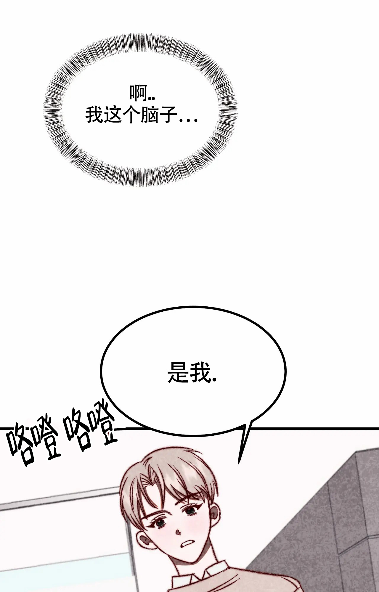 《雪后的春天》漫画最新章节第3话免费下拉式在线观看章节第【17】张图片