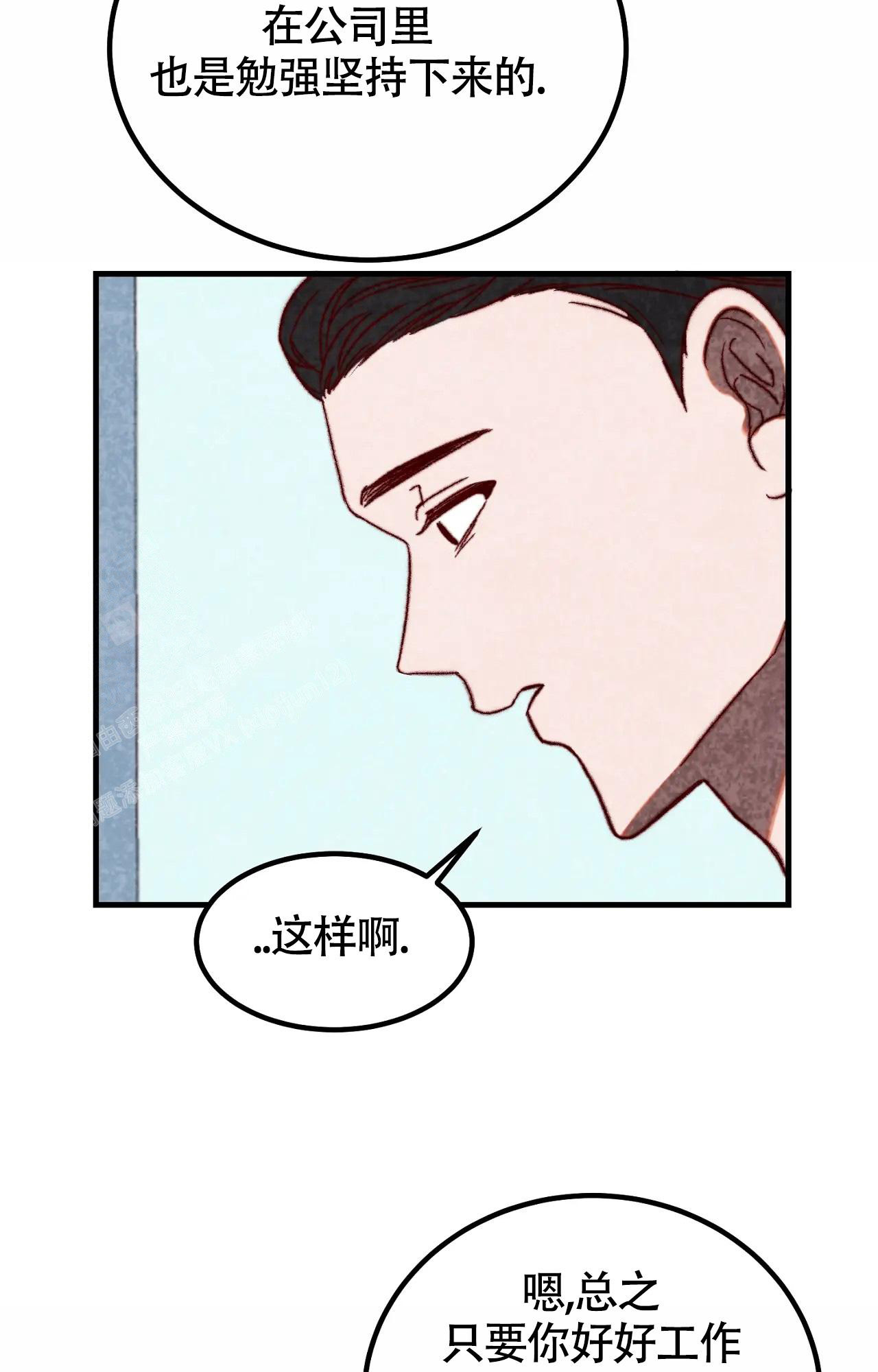 《雪后的春天》漫画最新章节第4话免费下拉式在线观看章节第【21】张图片