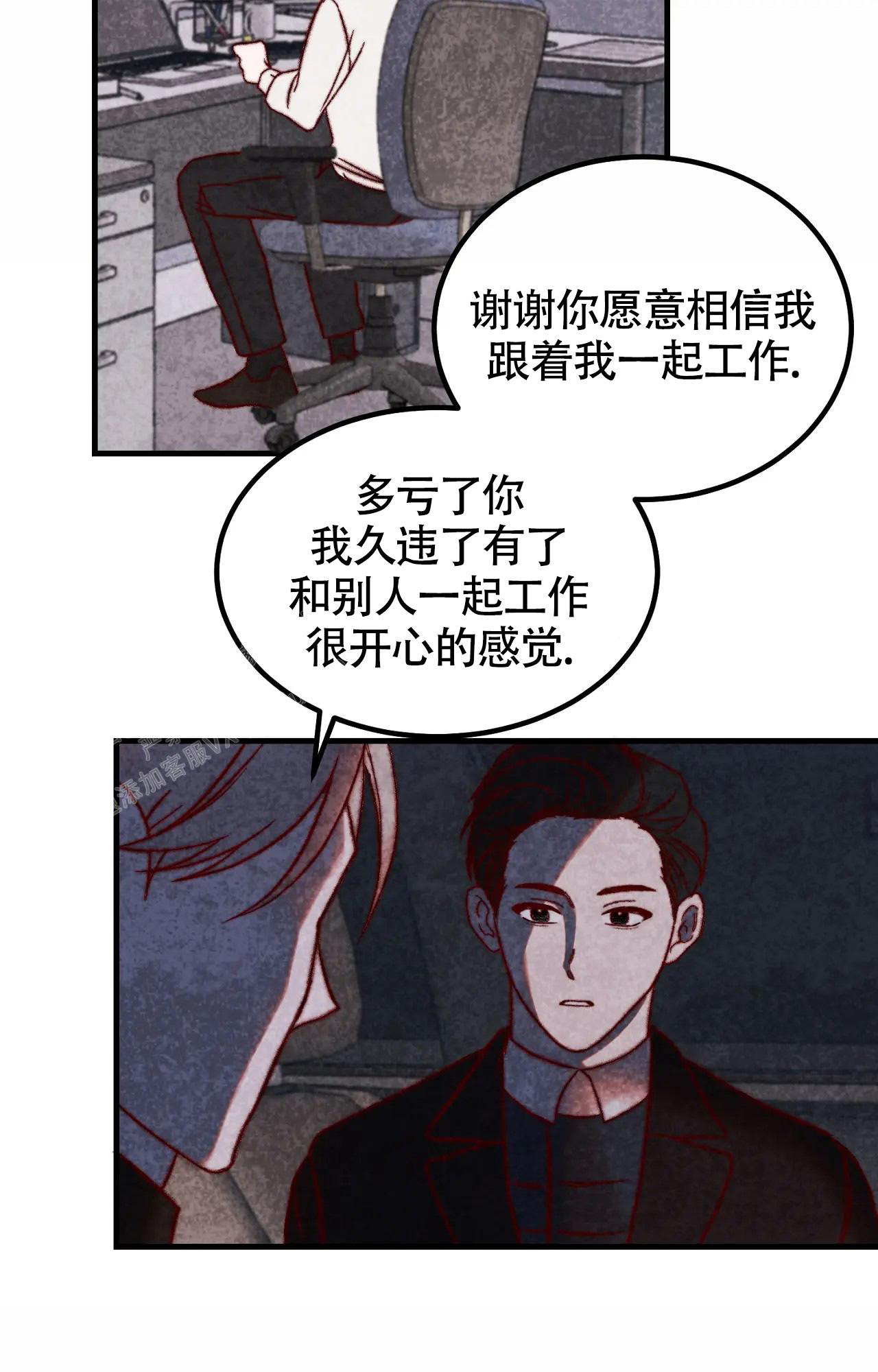 《雪后的春天》漫画最新章节第8话免费下拉式在线观看章节第【10】张图片