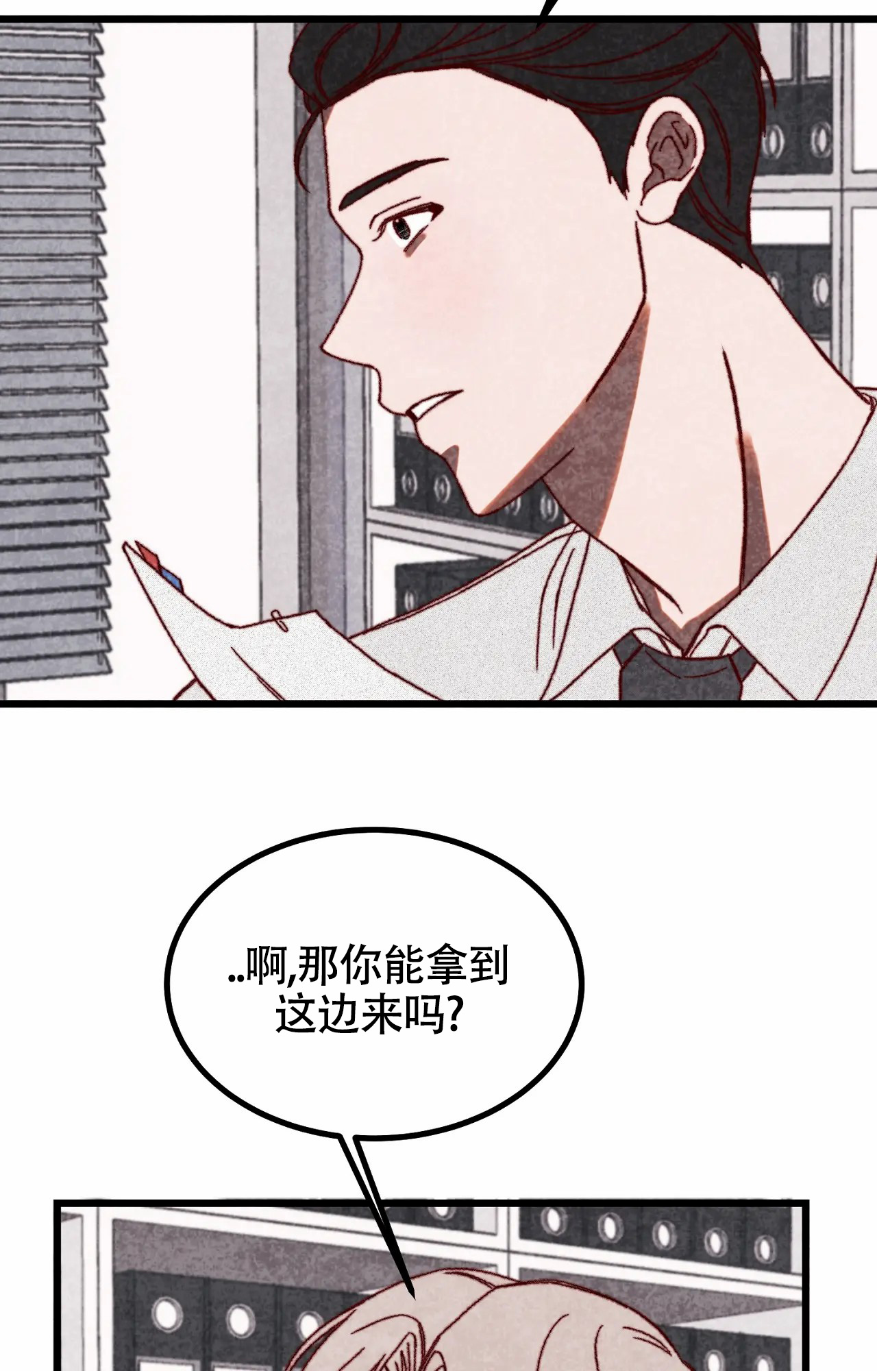 《雪后的春天》漫画最新章节第2话免费下拉式在线观看章节第【23】张图片