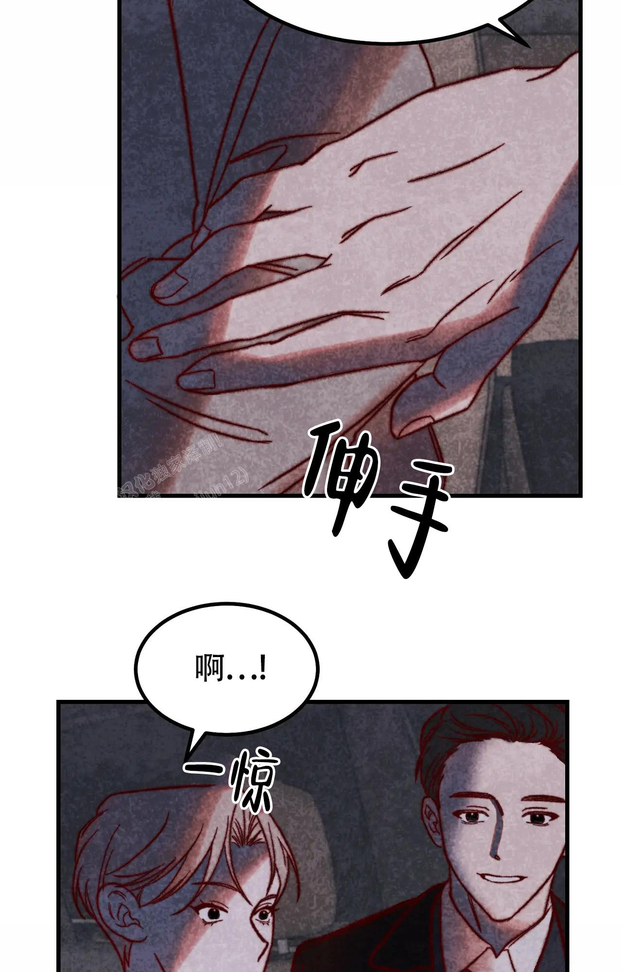 《雪后的春天》漫画最新章节第8话免费下拉式在线观看章节第【3】张图片