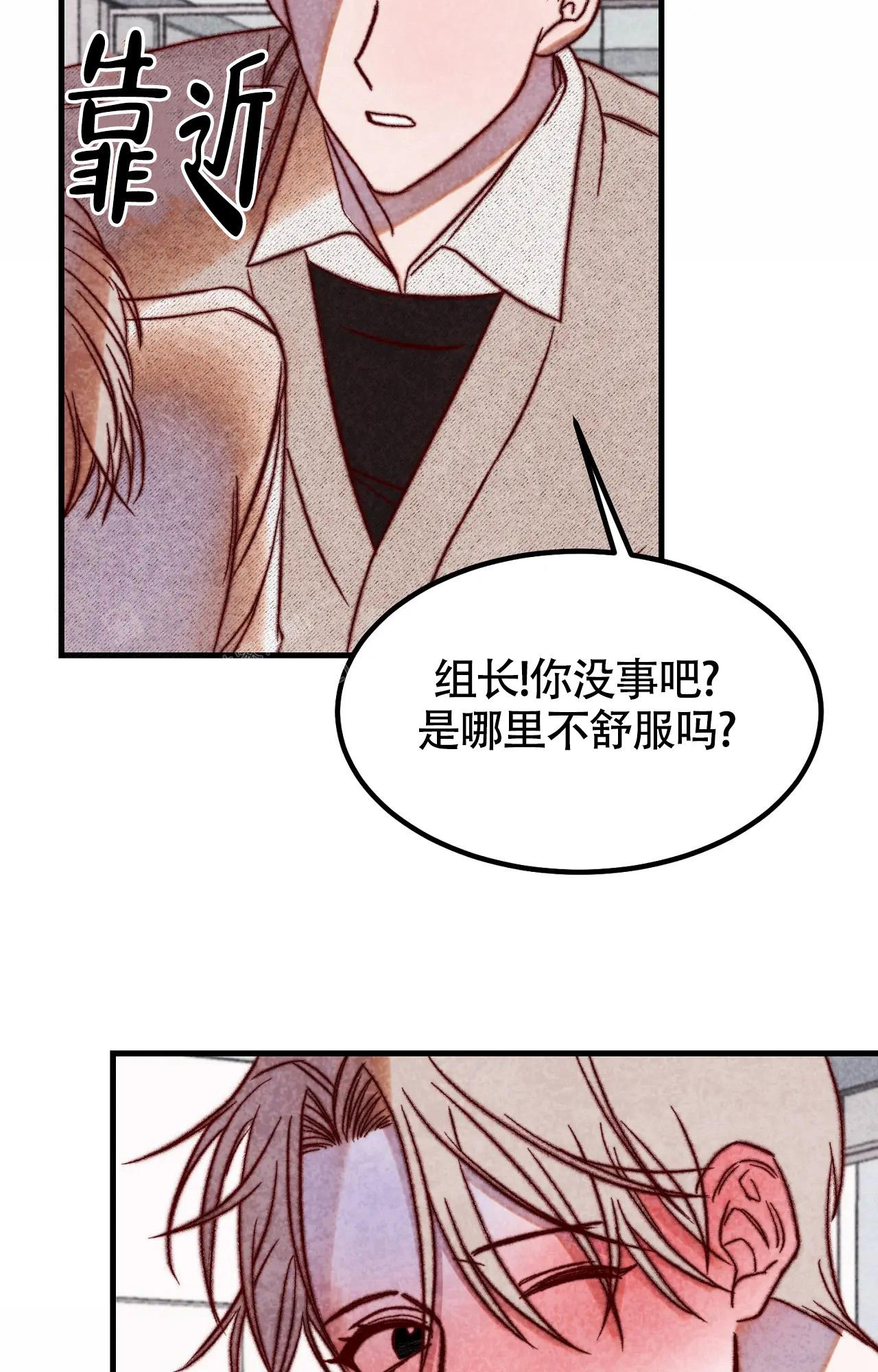 《雪后的春天》漫画最新章节第10话免费下拉式在线观看章节第【10】张图片