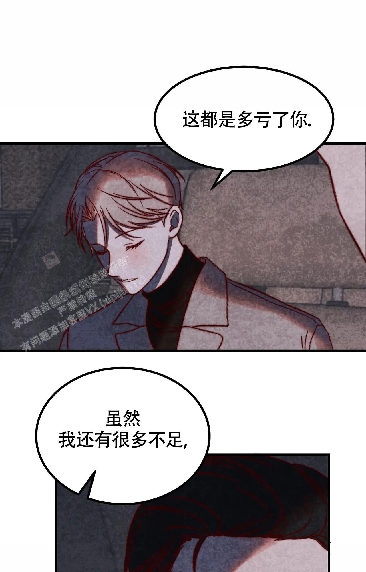 《雪后的春天》漫画最新章节第8话免费下拉式在线观看章节第【11】张图片