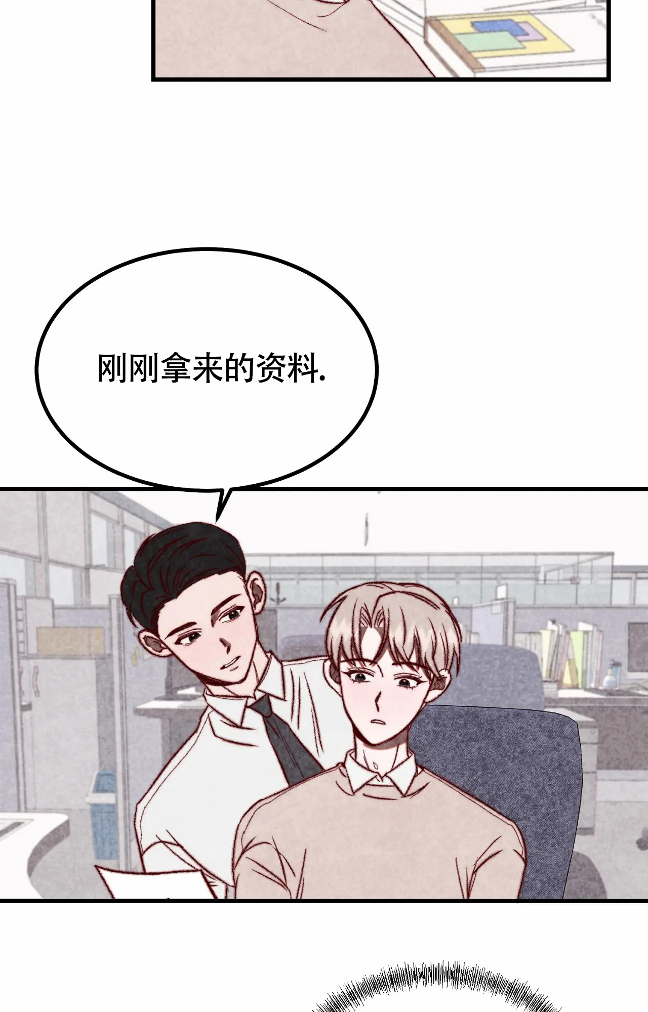 《雪后的春天》漫画最新章节第3话免费下拉式在线观看章节第【6】张图片