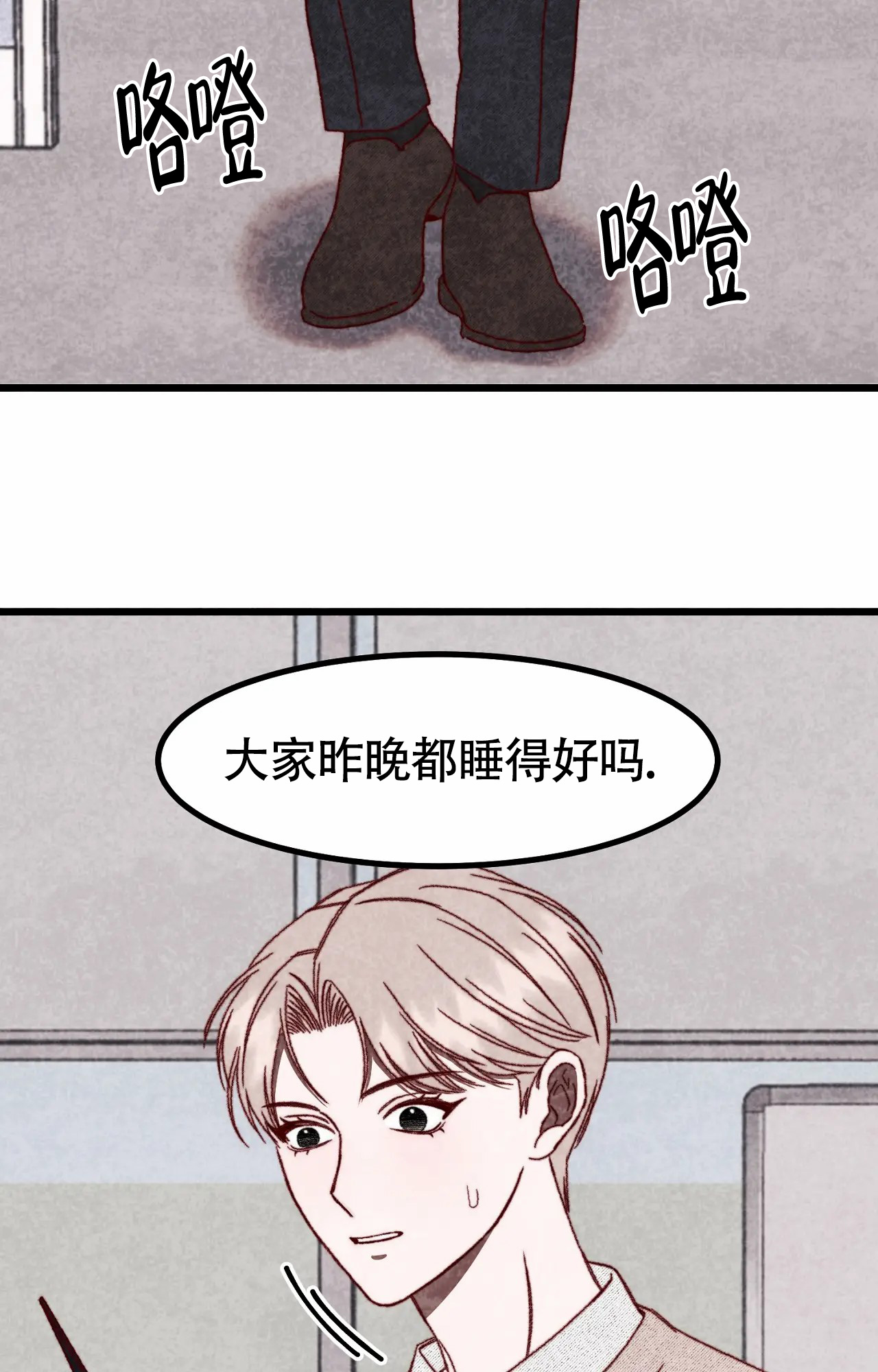 《雪后的春天》漫画最新章节第1话免费下拉式在线观看章节第【14】张图片