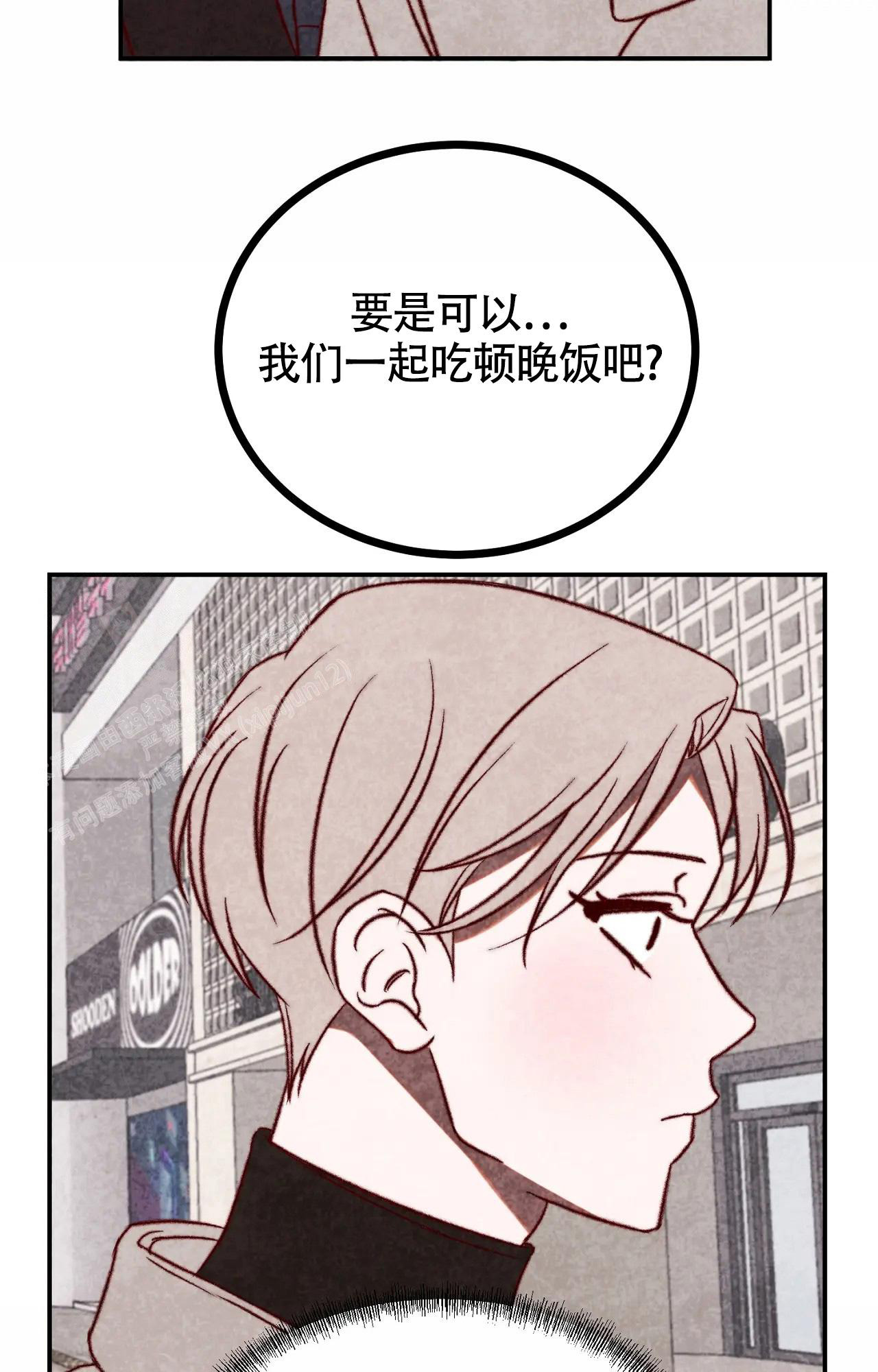 《雪后的春天》漫画最新章节第5话免费下拉式在线观看章节第【5】张图片