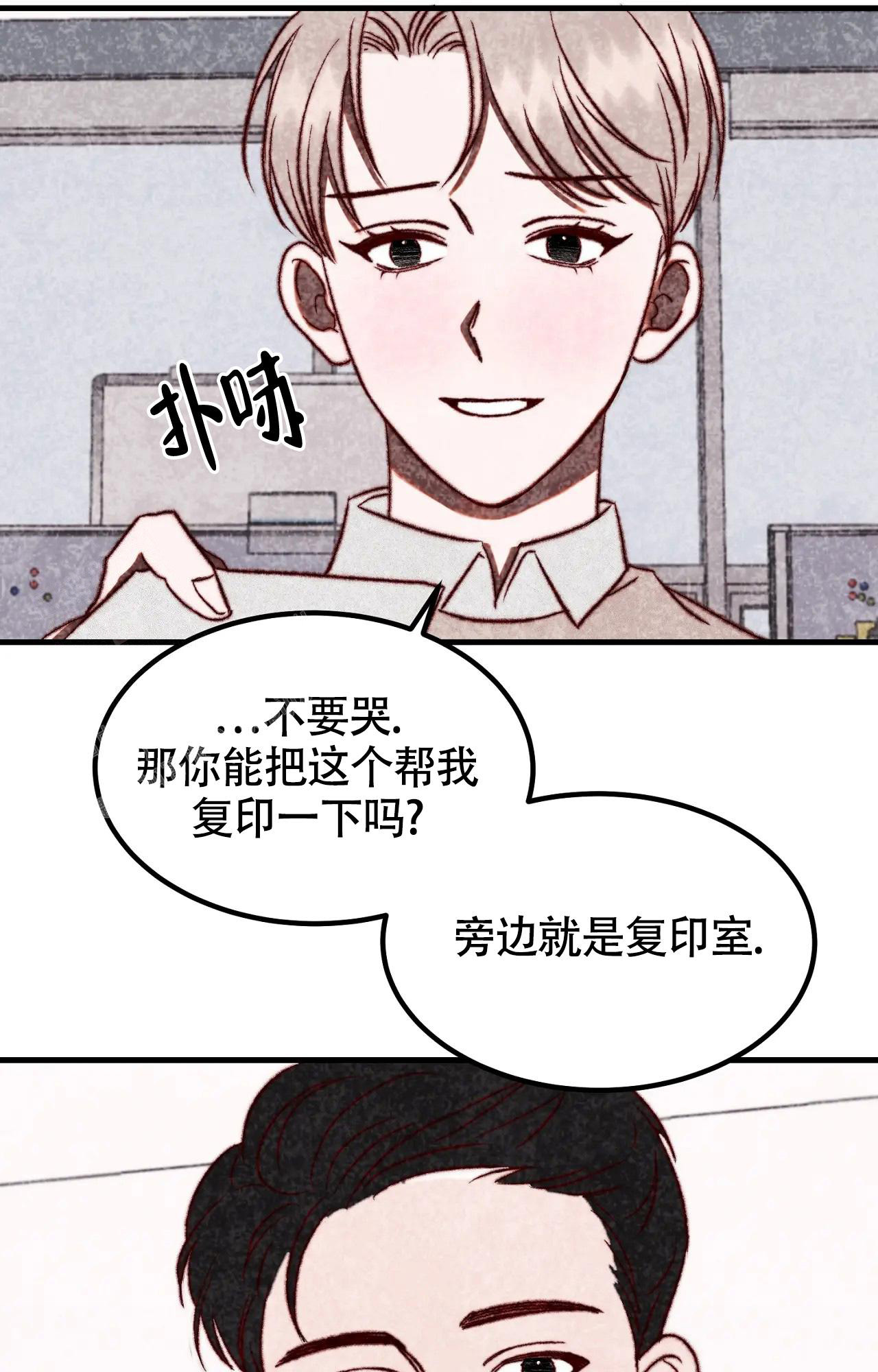 《雪后的春天》漫画最新章节第4话免费下拉式在线观看章节第【2】张图片