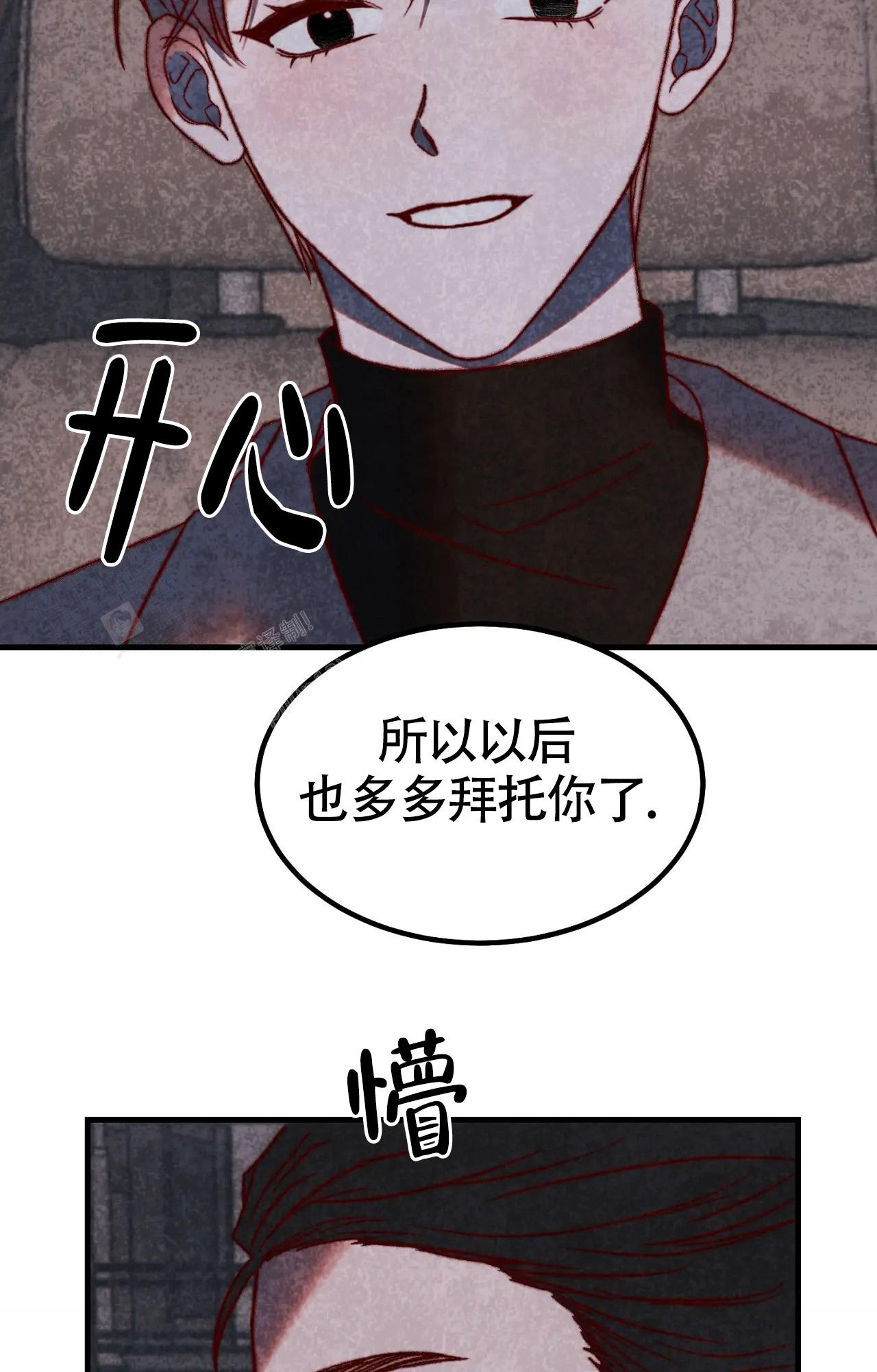 《雪后的春天》漫画最新章节第8话免费下拉式在线观看章节第【14】张图片