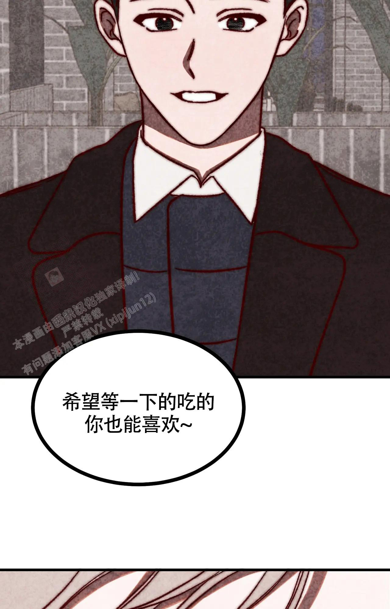 《雪后的春天》漫画最新章节第6话免费下拉式在线观看章节第【10】张图片