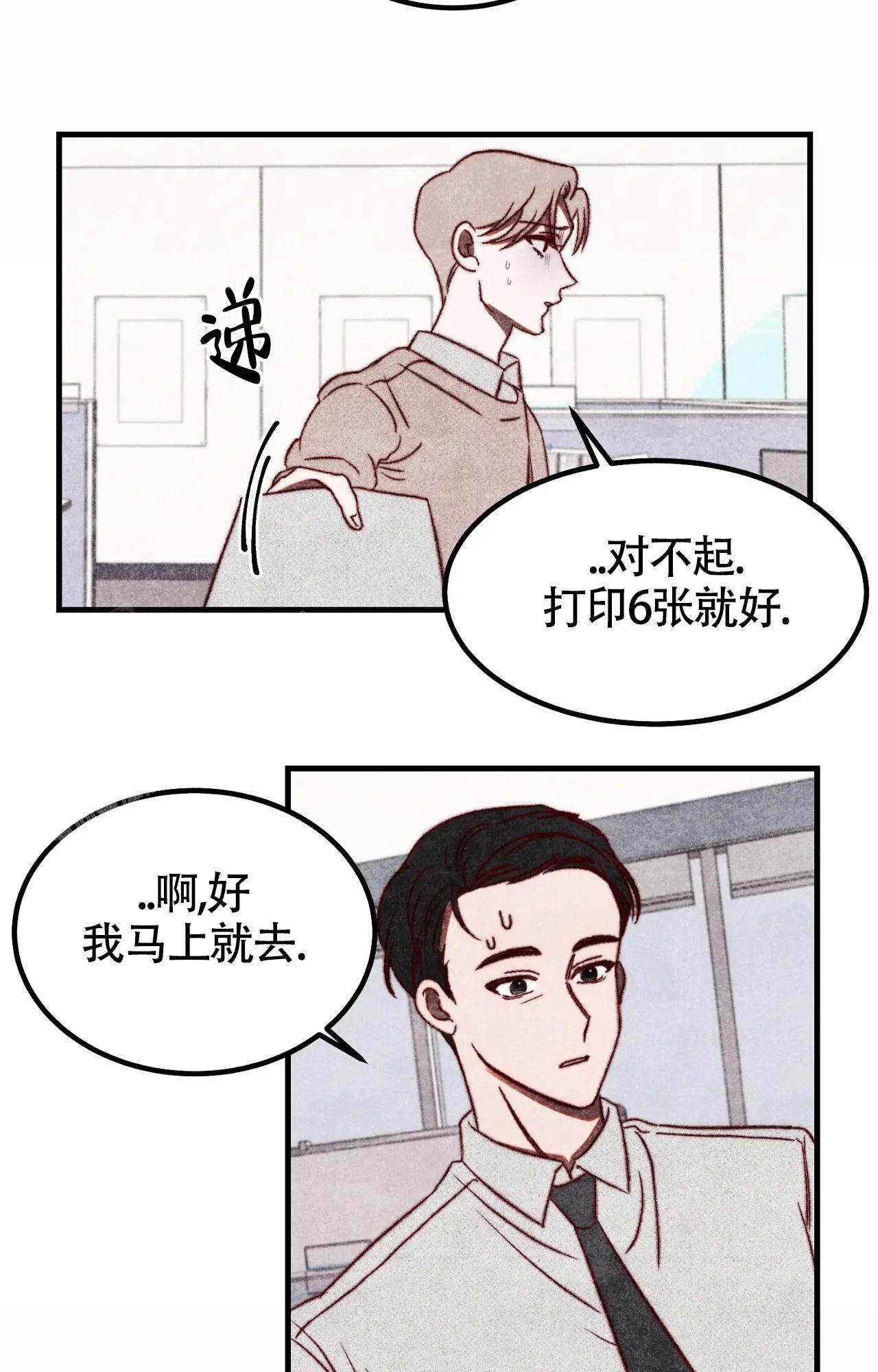 《雪后的春天》漫画最新章节第4话免费下拉式在线观看章节第【9】张图片