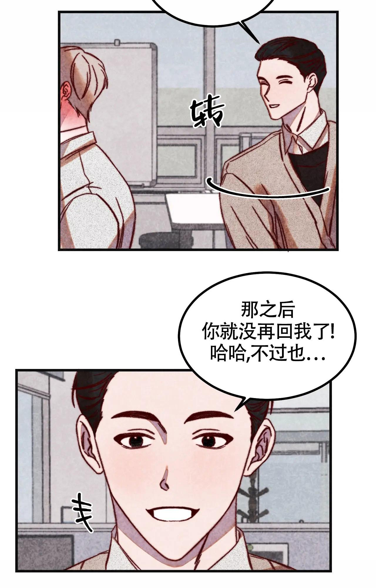 《雪后的春天》漫画最新章节第9话免费下拉式在线观看章节第【20】张图片