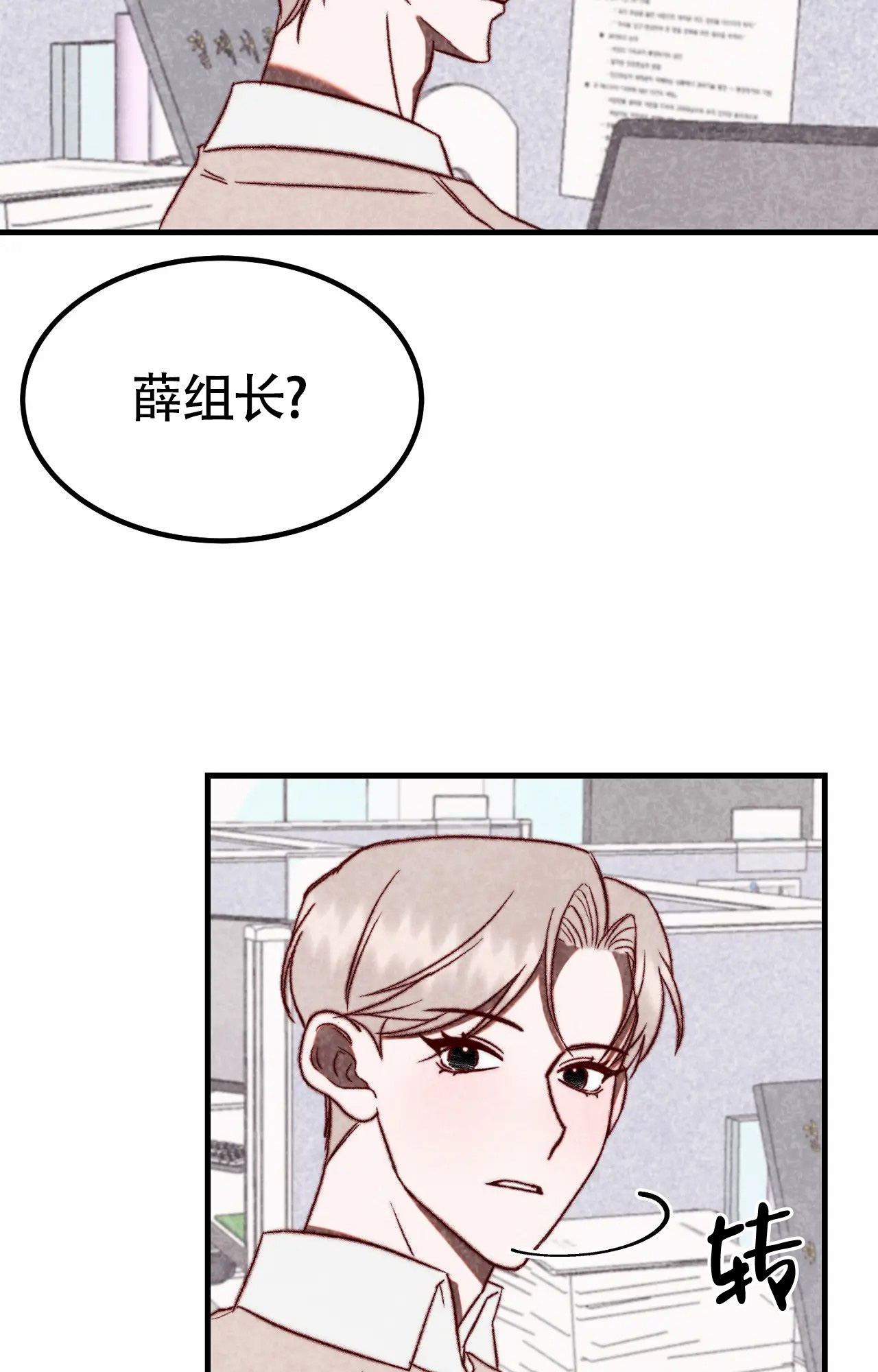 《雪后的春天》漫画最新章节第3话免费下拉式在线观看章节第【5】张图片