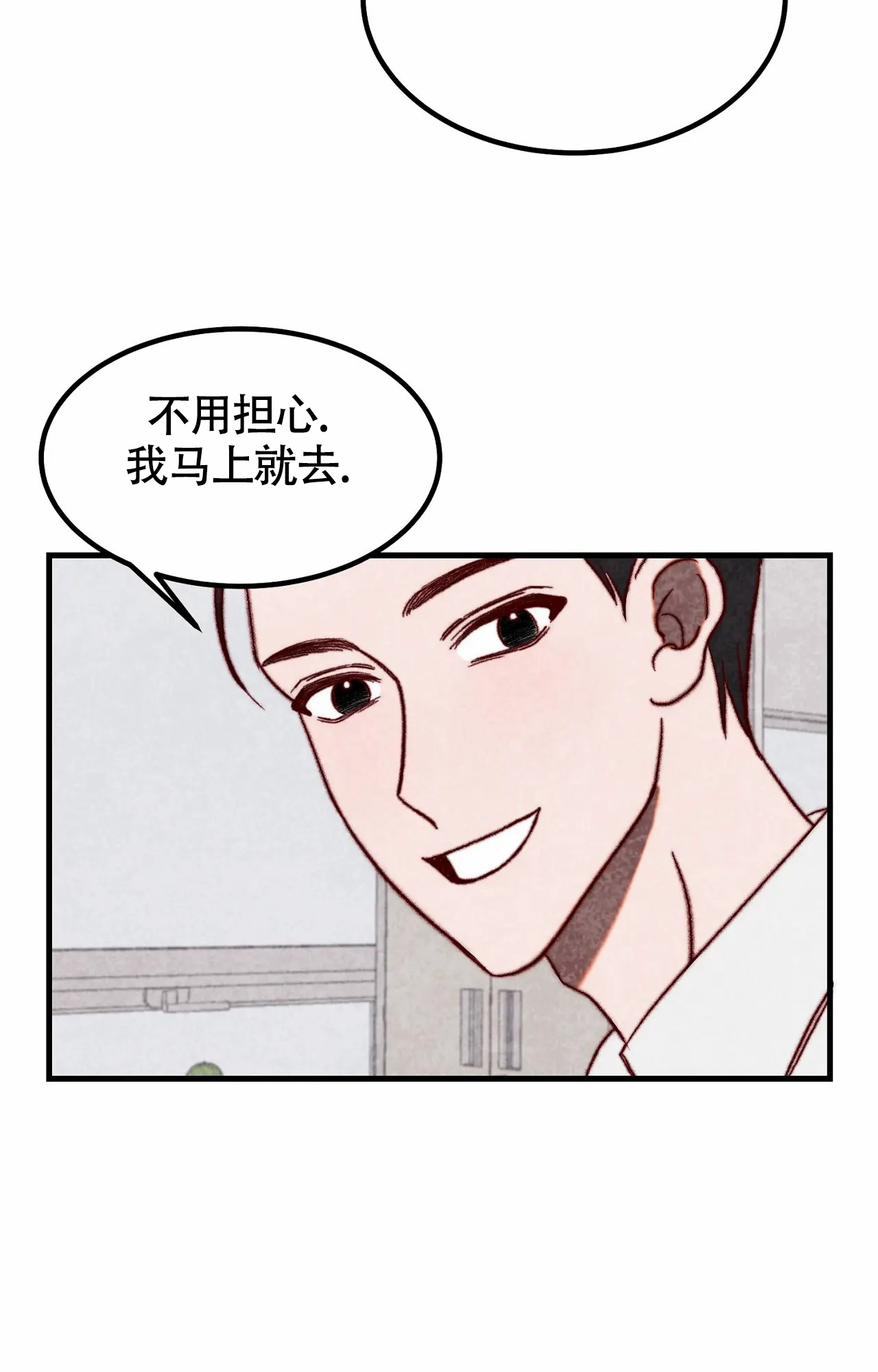 《雪后的春天》漫画最新章节第3话免费下拉式在线观看章节第【8】张图片