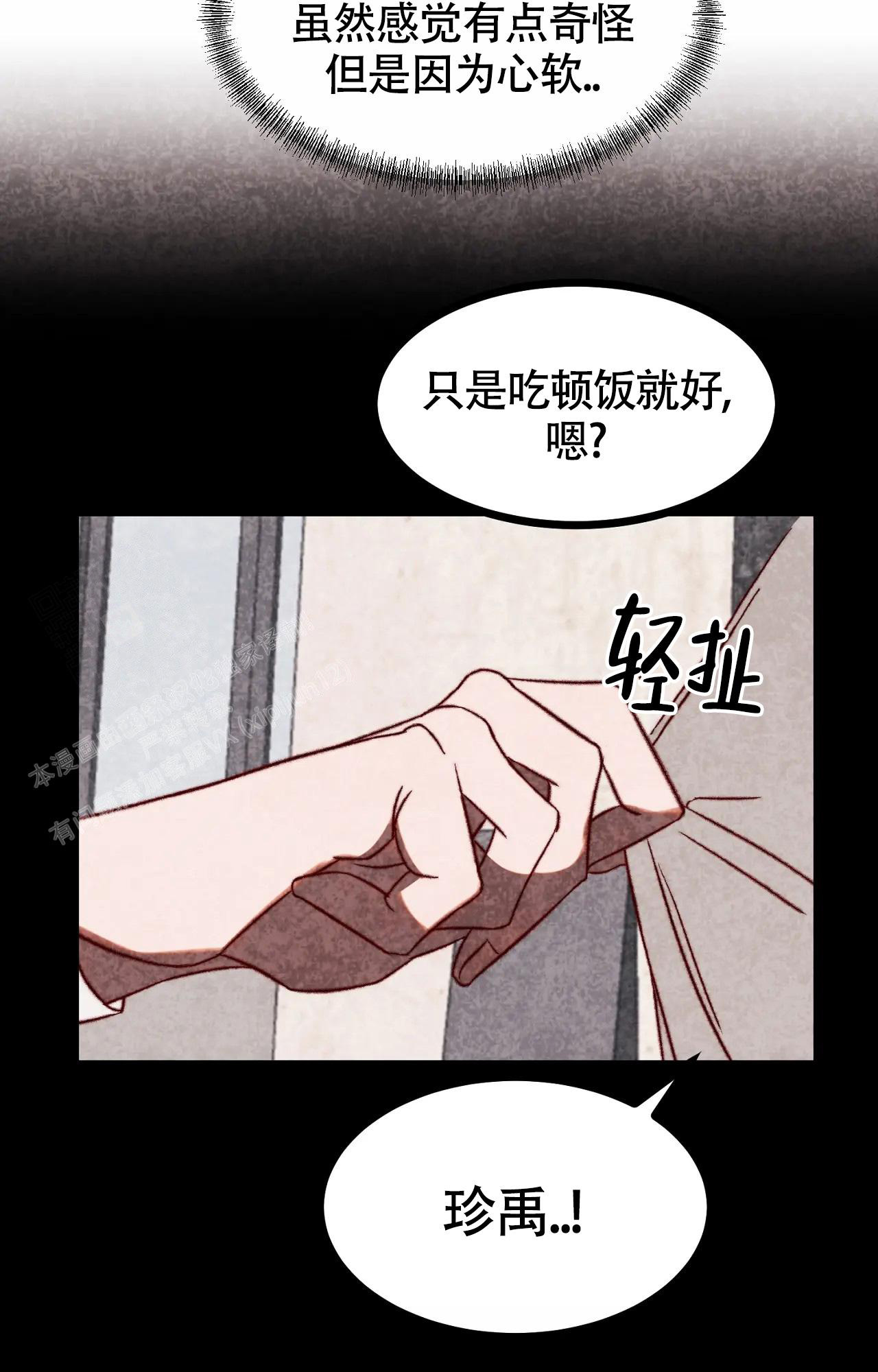 《雪后的春天》漫画最新章节第5话免费下拉式在线观看章节第【9】张图片