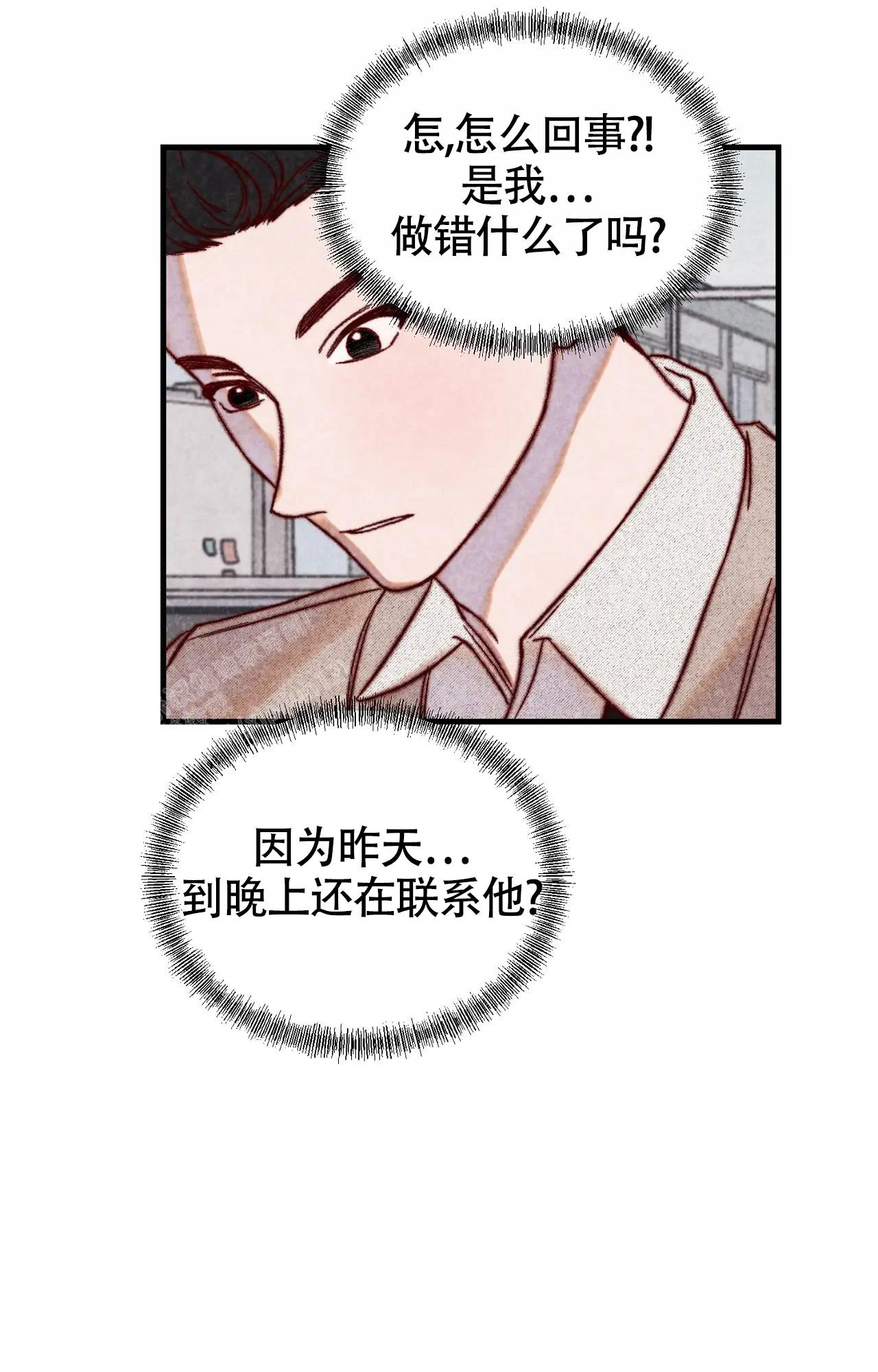 《雪后的春天》漫画最新章节第9话免费下拉式在线观看章节第【24】张图片