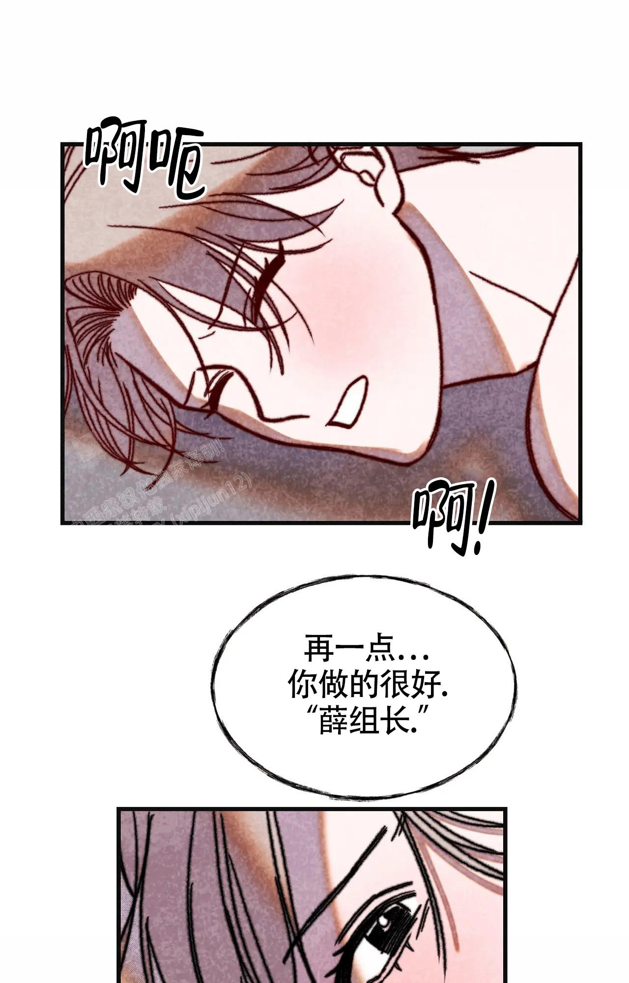 《雪后的春天》漫画最新章节第9话免费下拉式在线观看章节第【8】张图片