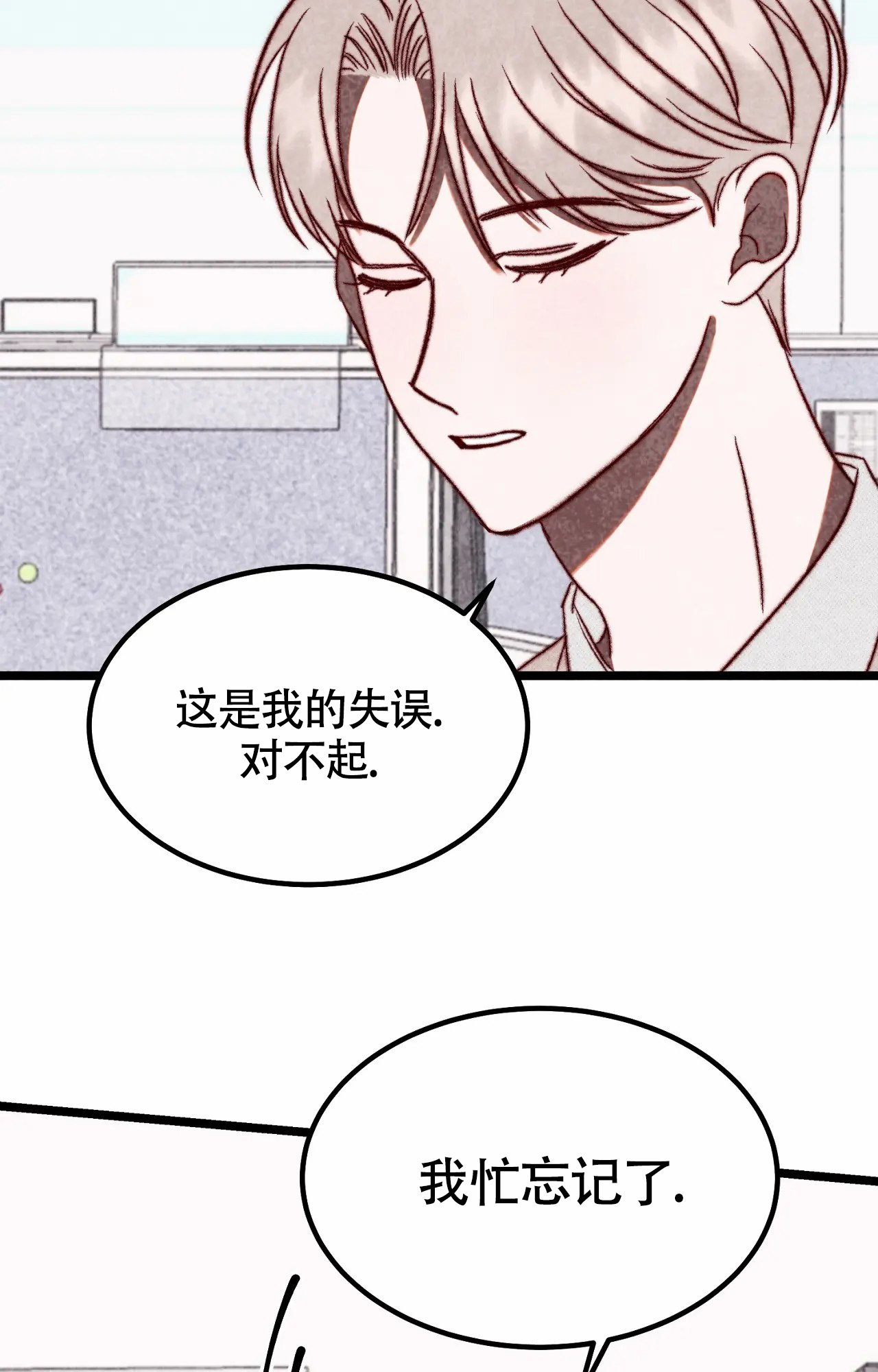 《雪后的春天》漫画最新章节第3话免费下拉式在线观看章节第【22】张图片