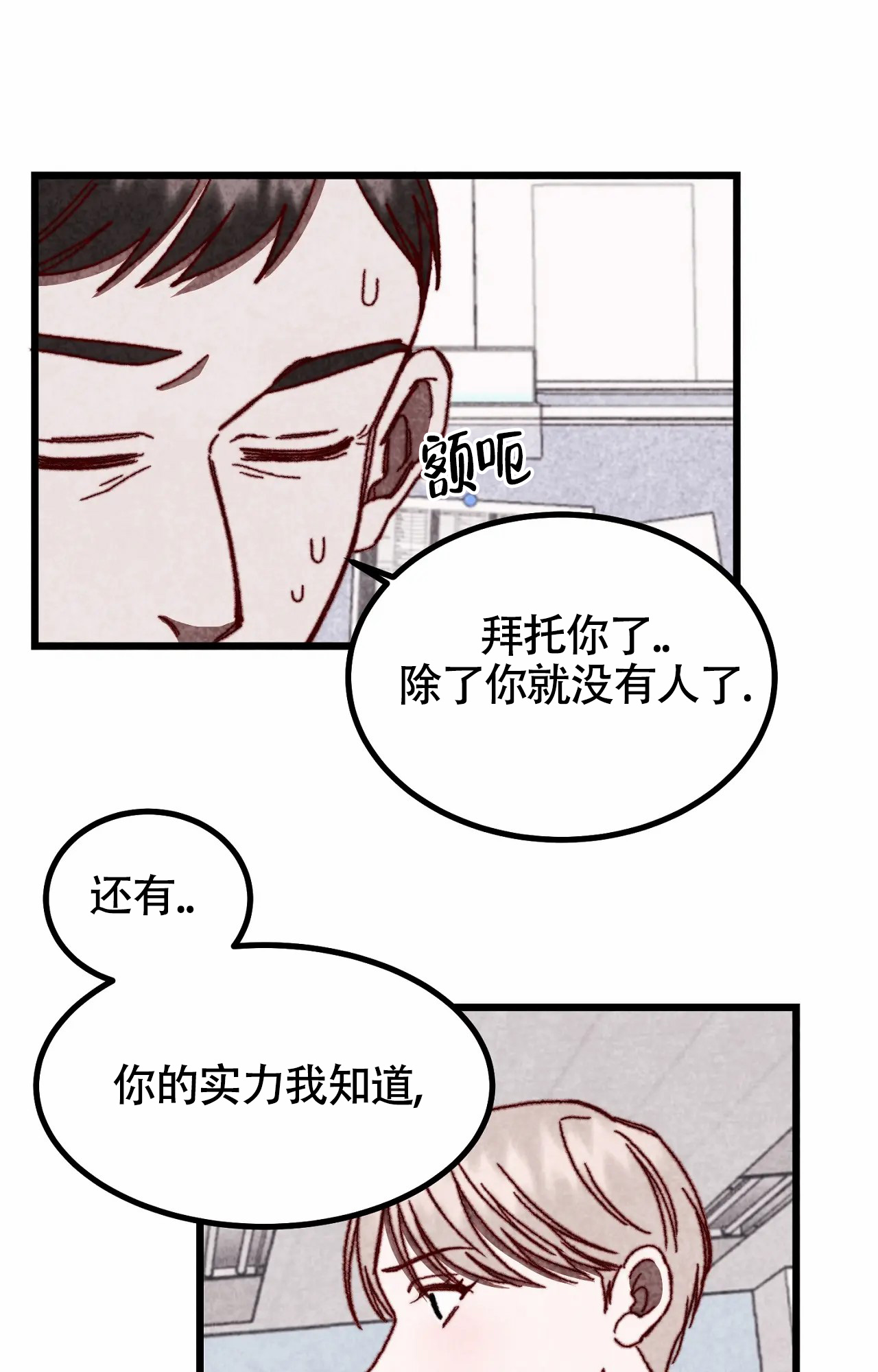 《雪后的春天》漫画最新章节第1话免费下拉式在线观看章节第【27】张图片