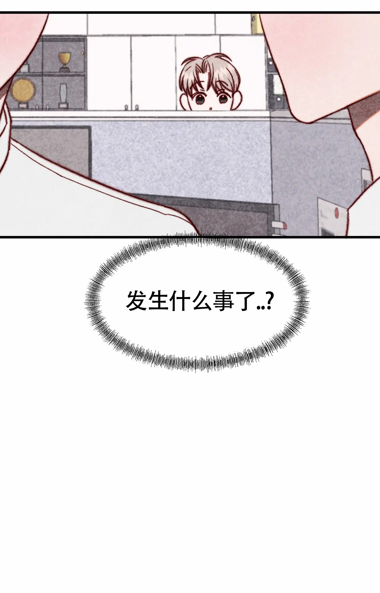 《雪后的春天》漫画最新章节第3话免费下拉式在线观看章节第【15】张图片