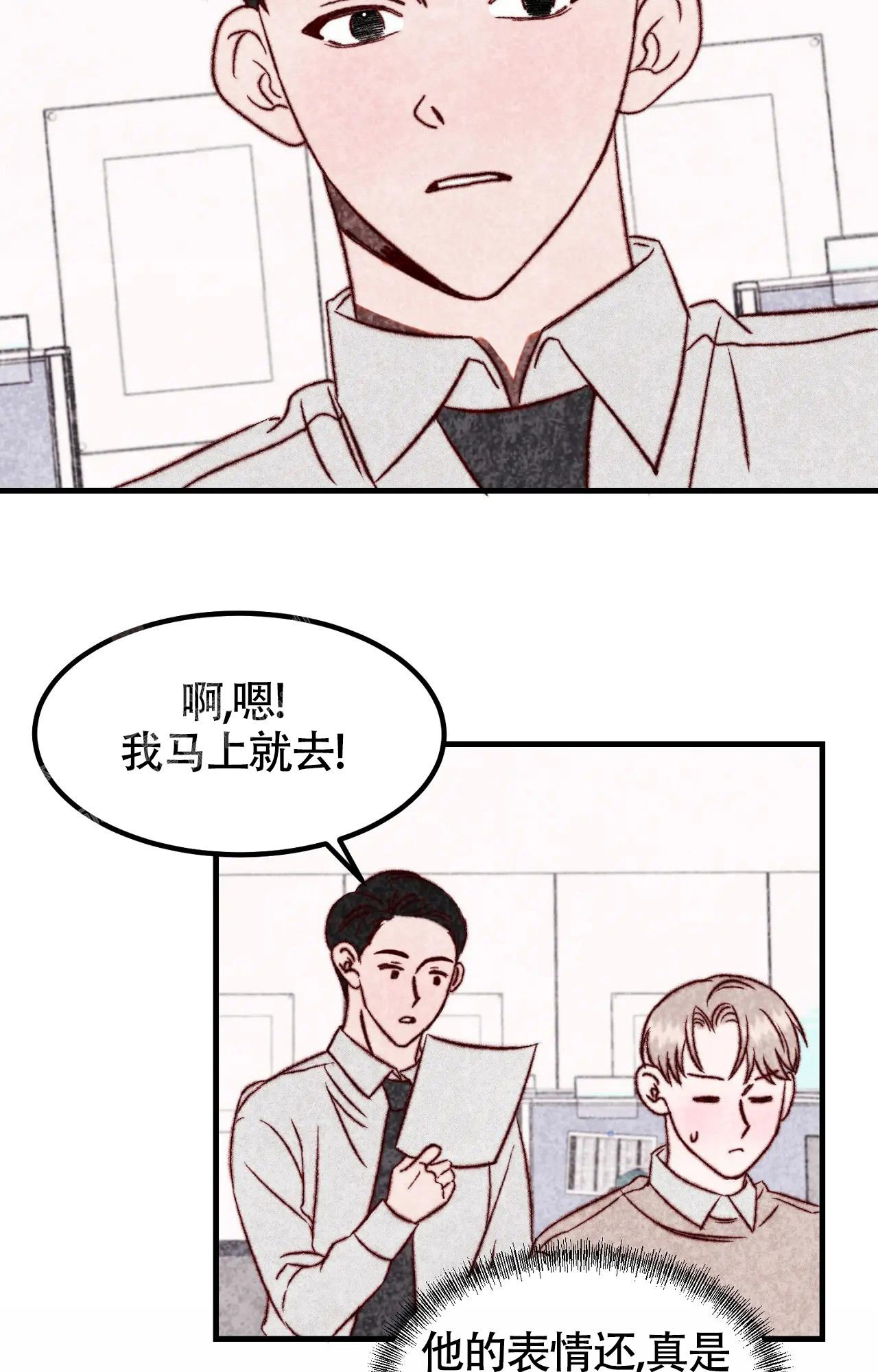 《雪后的春天》漫画最新章节第4话免费下拉式在线观看章节第【3】张图片