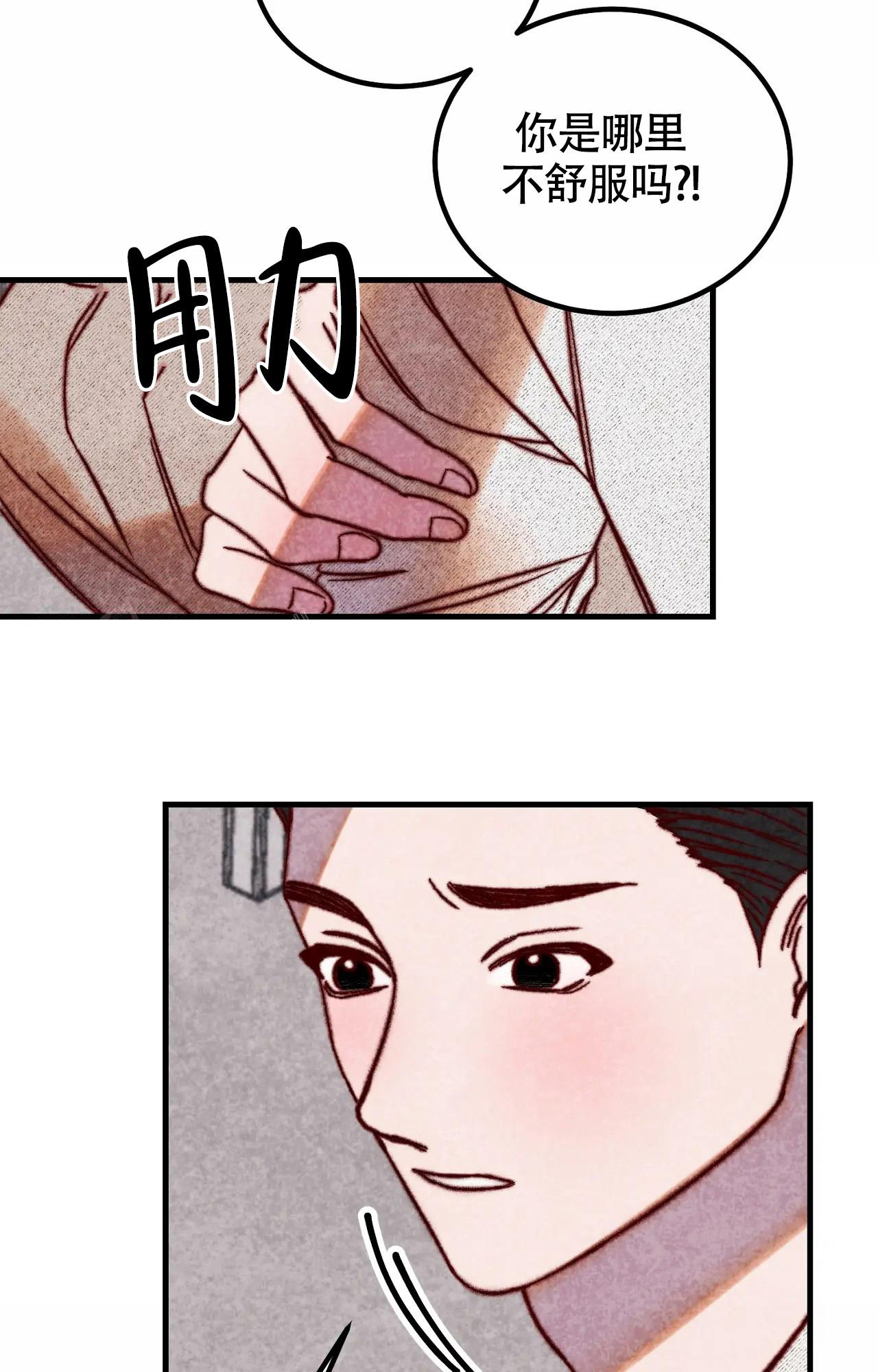 《雪后的春天》漫画最新章节第10话免费下拉式在线观看章节第【13】张图片