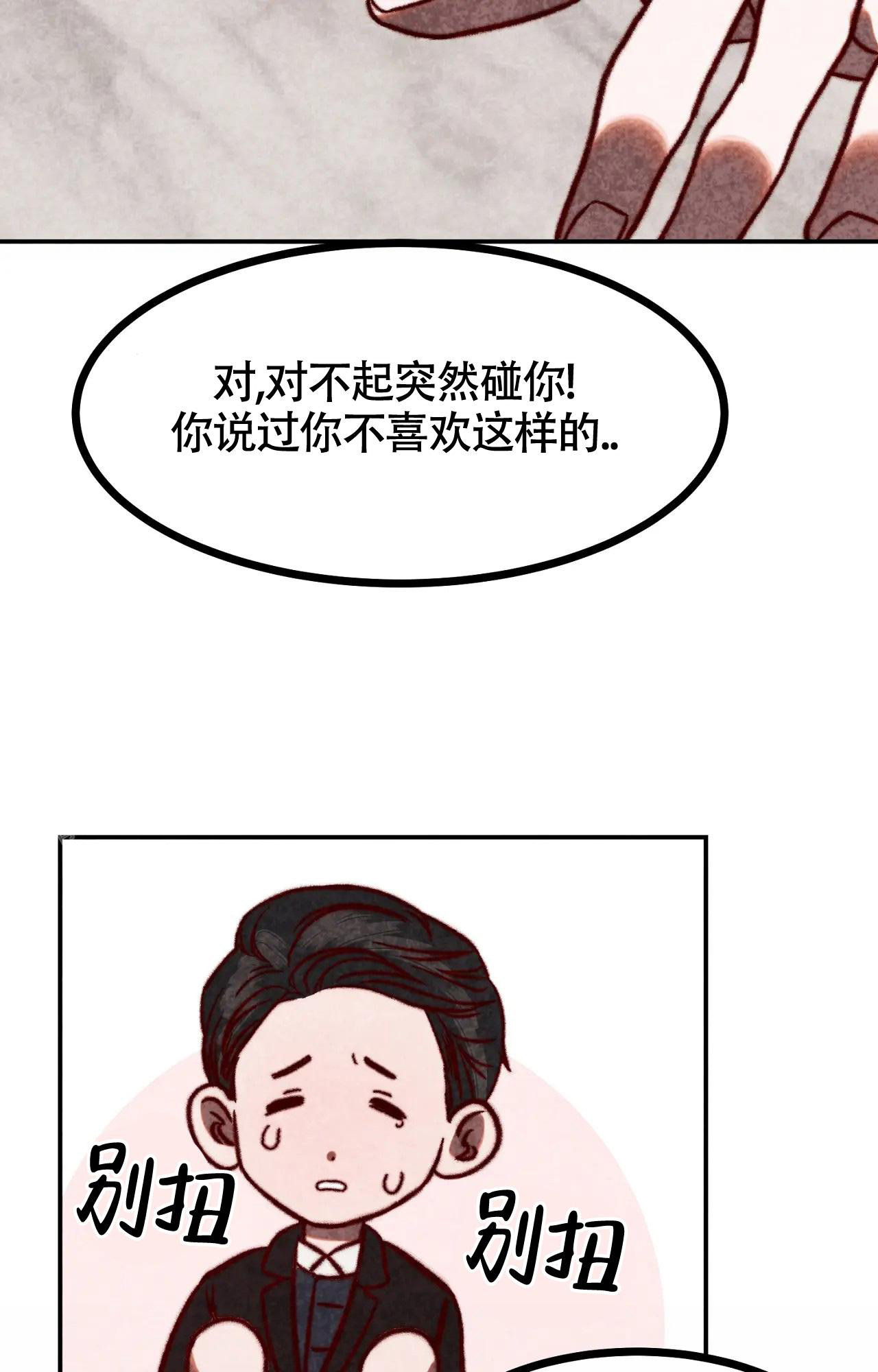 《雪后的春天》漫画最新章节第6话免费下拉式在线观看章节第【20】张图片