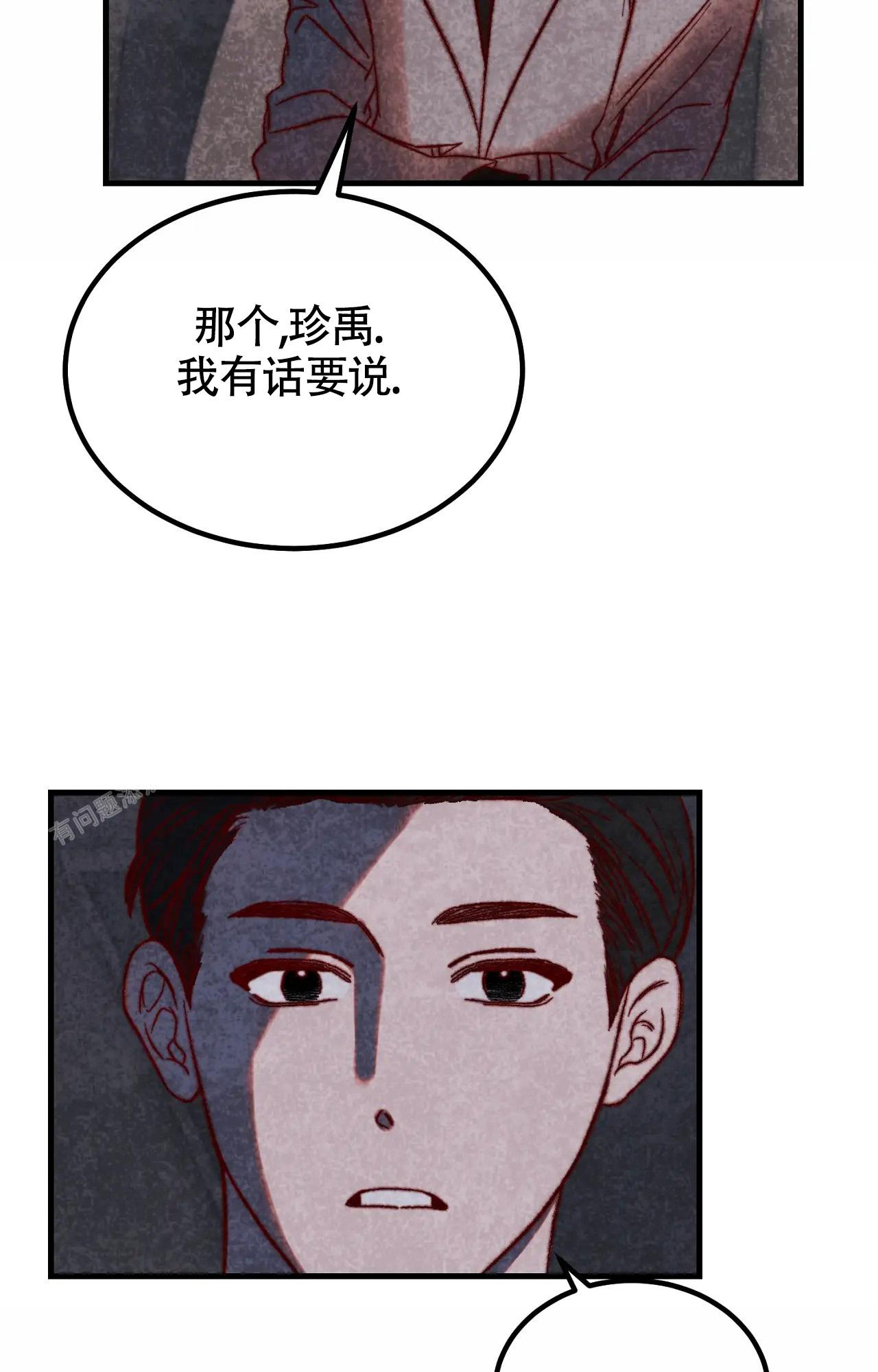 《雪后的春天》漫画最新章节第8话免费下拉式在线观看章节第【8】张图片