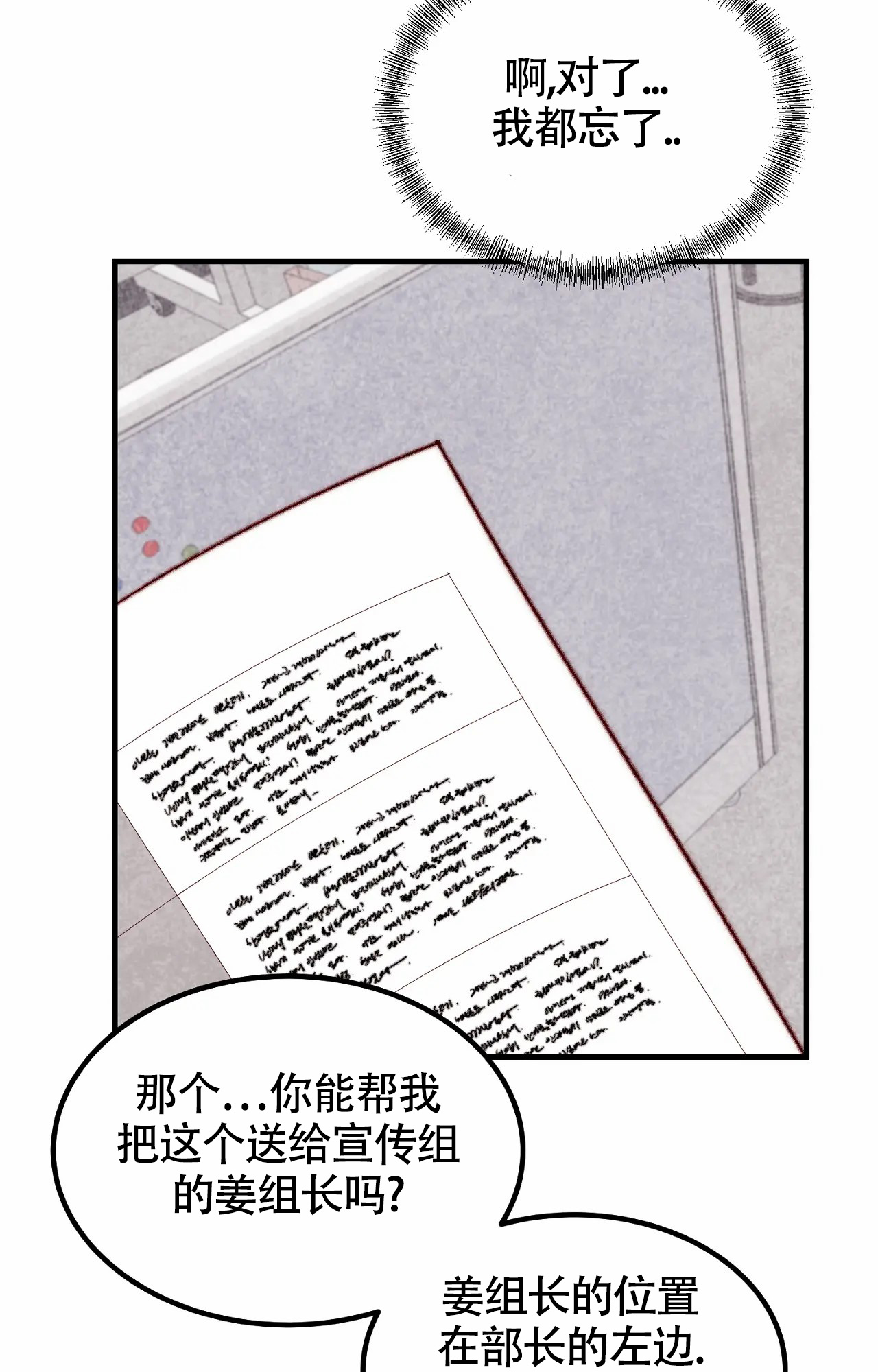 《雪后的春天》漫画最新章节第3话免费下拉式在线观看章节第【7】张图片