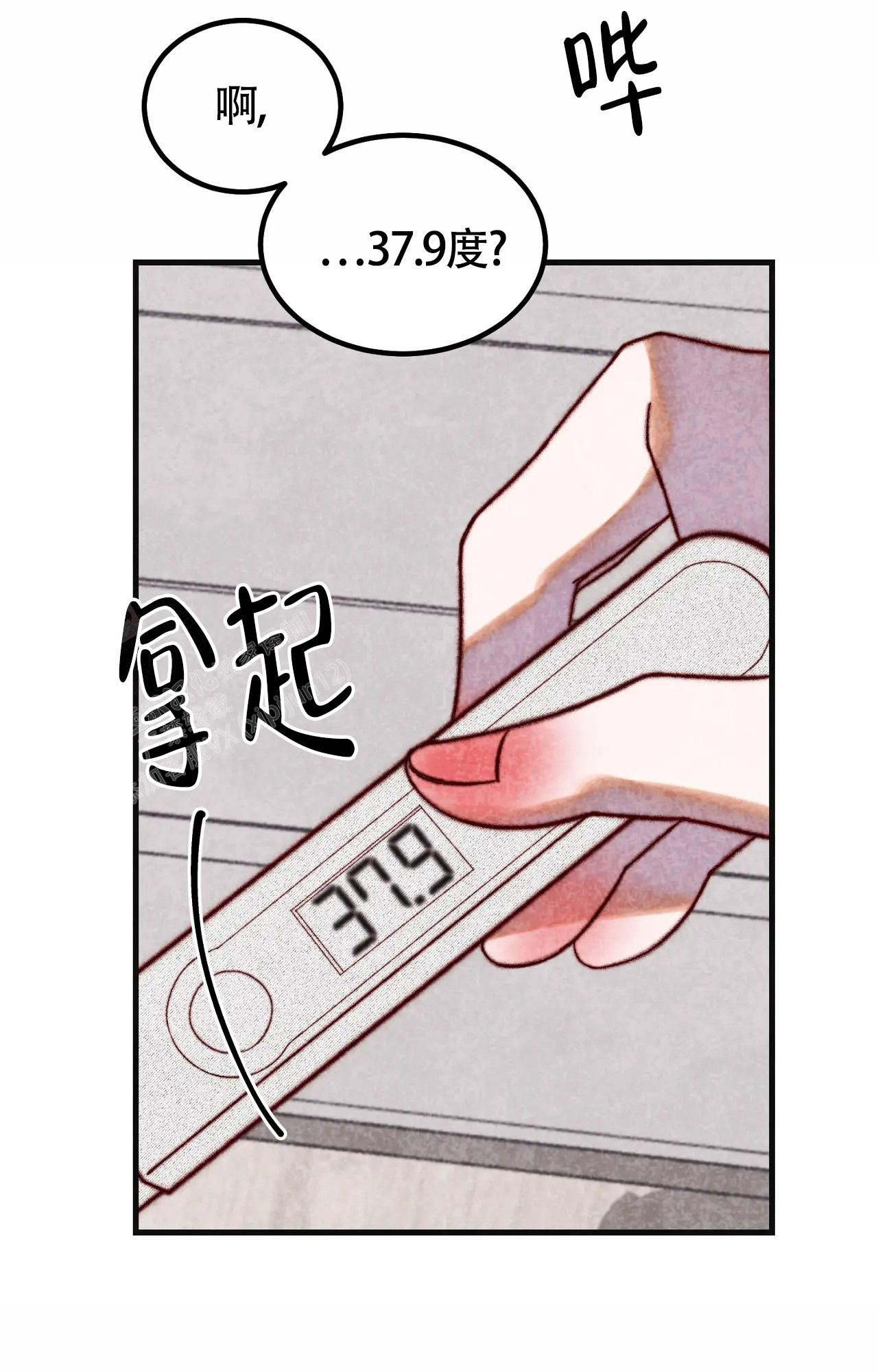 《雪后的春天》漫画最新章节第9话免费下拉式在线观看章节第【13】张图片