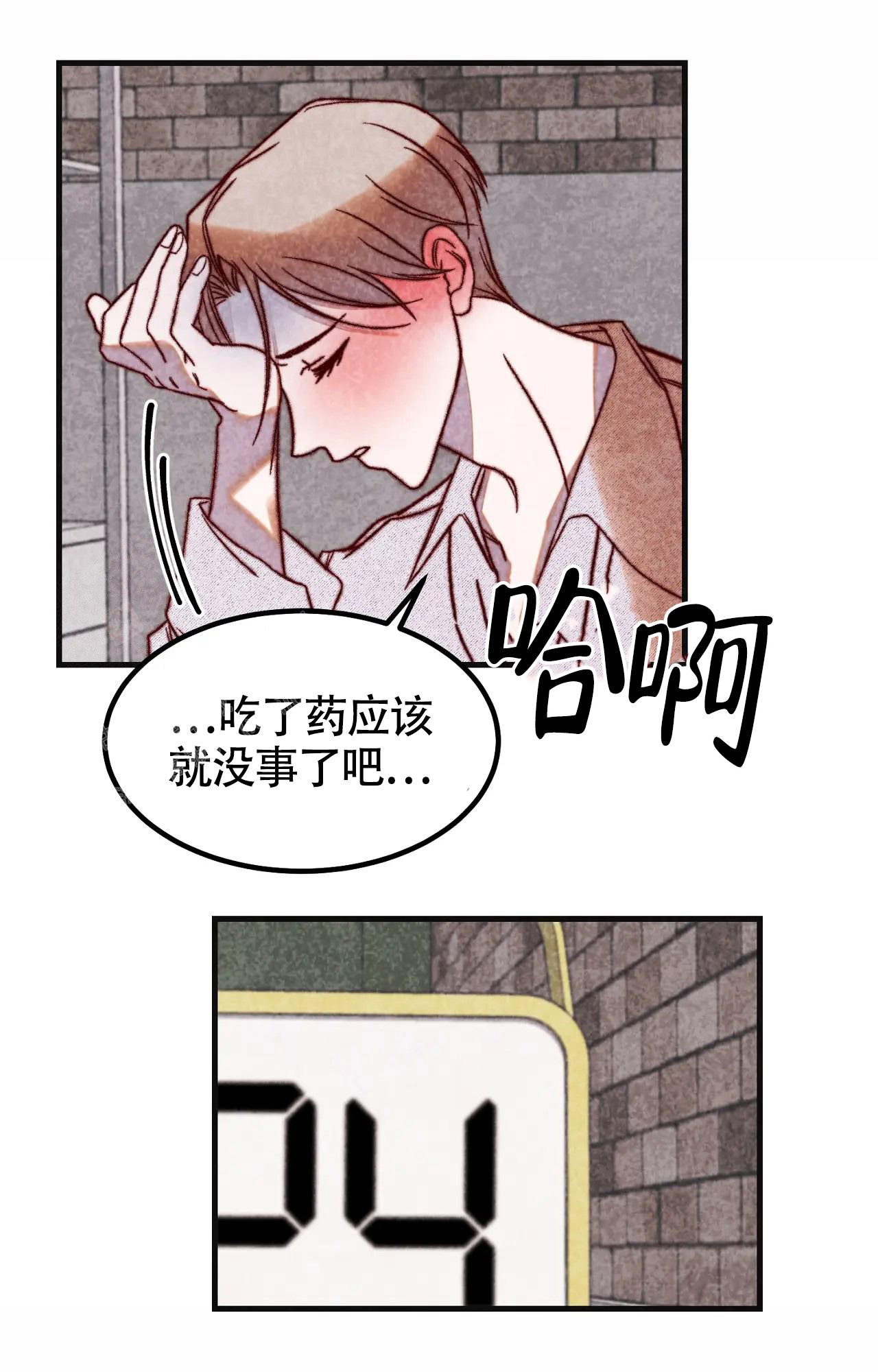 《雪后的春天》漫画最新章节第9话免费下拉式在线观看章节第【14】张图片