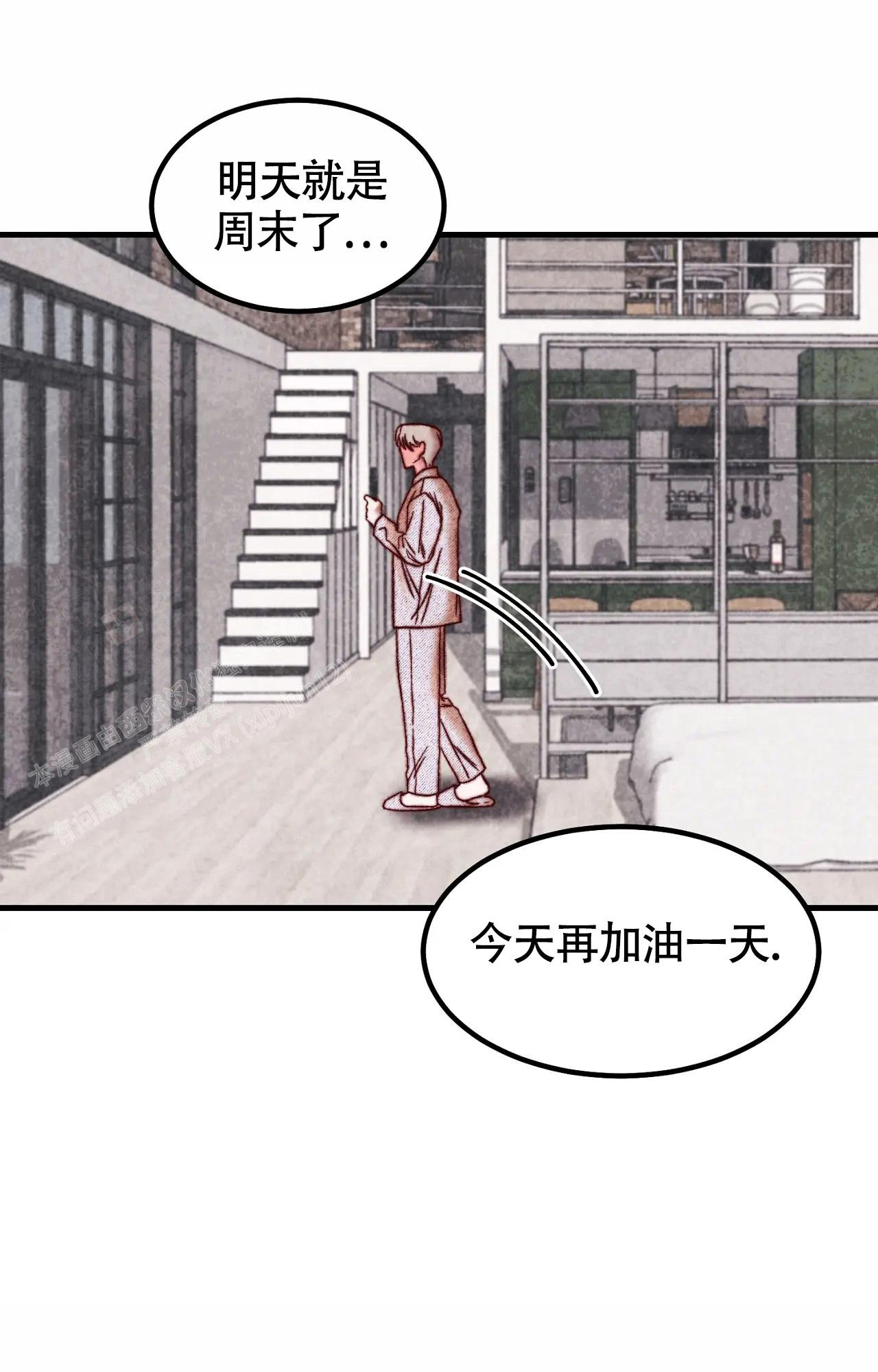 《雪后的春天》漫画最新章节第9话免费下拉式在线观看章节第【15】张图片