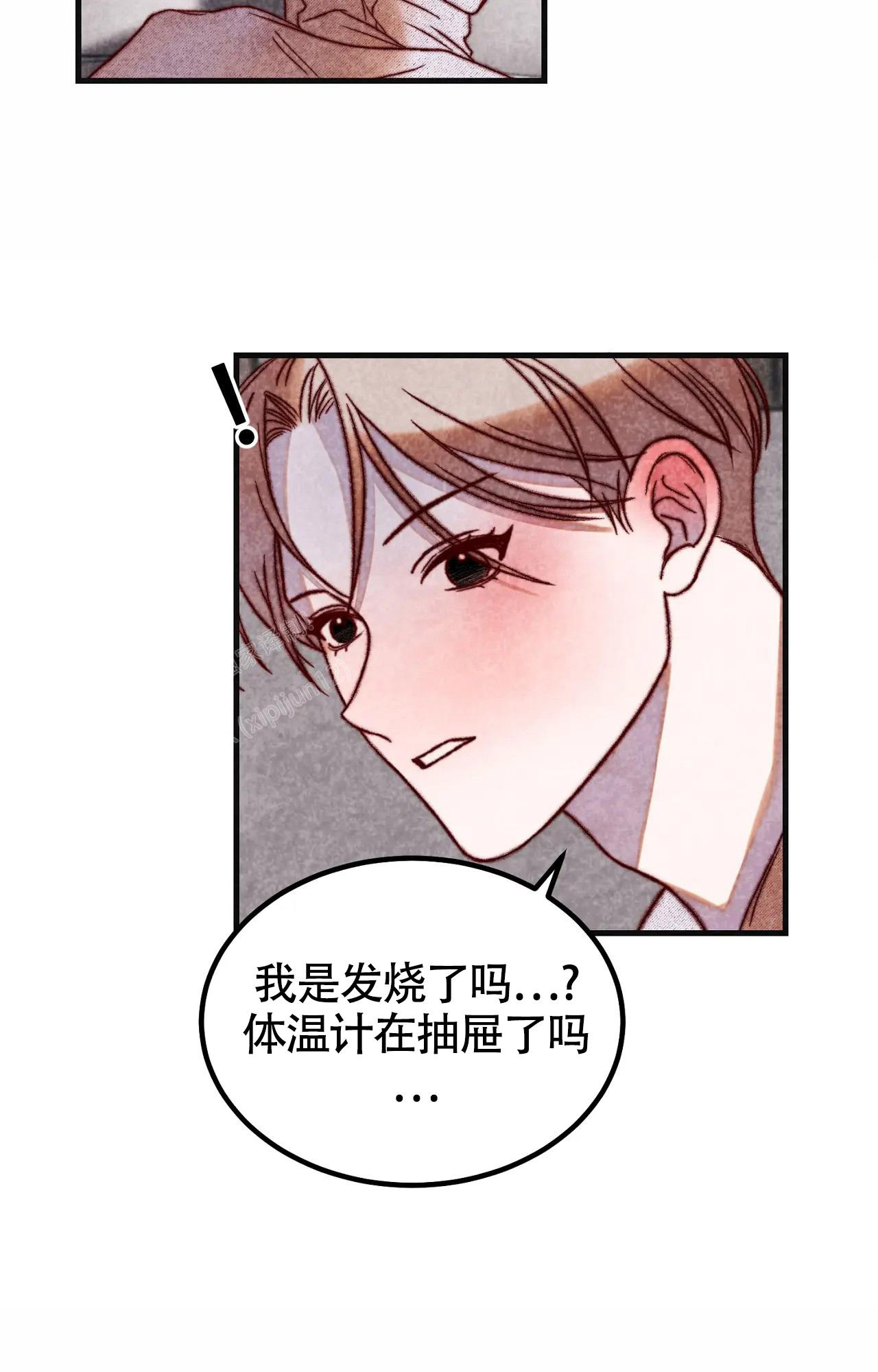 《雪后的春天》漫画最新章节第9话免费下拉式在线观看章节第【12】张图片