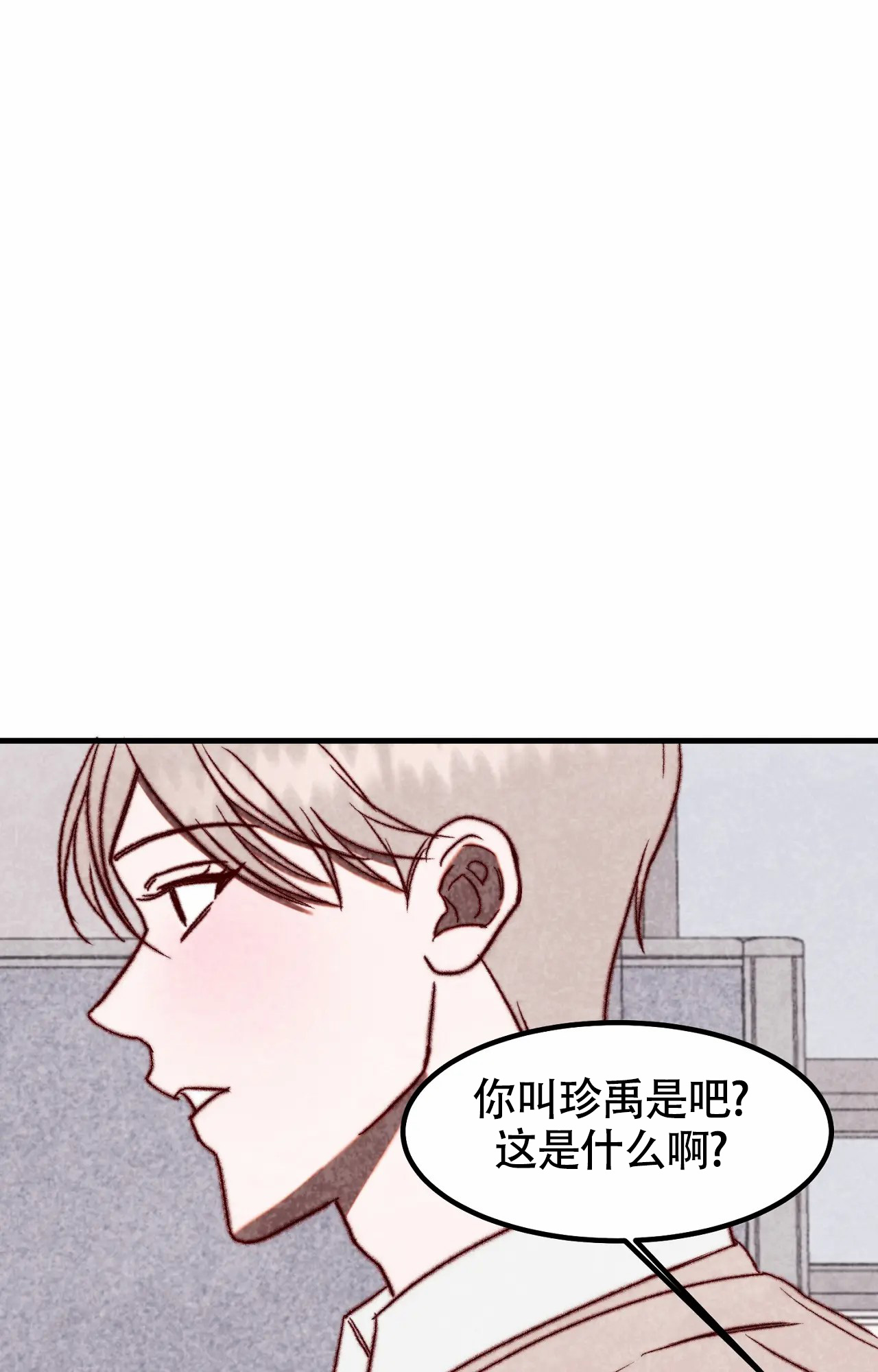 《雪后的春天》漫画最新章节第3话免费下拉式在线观看章节第【11】张图片