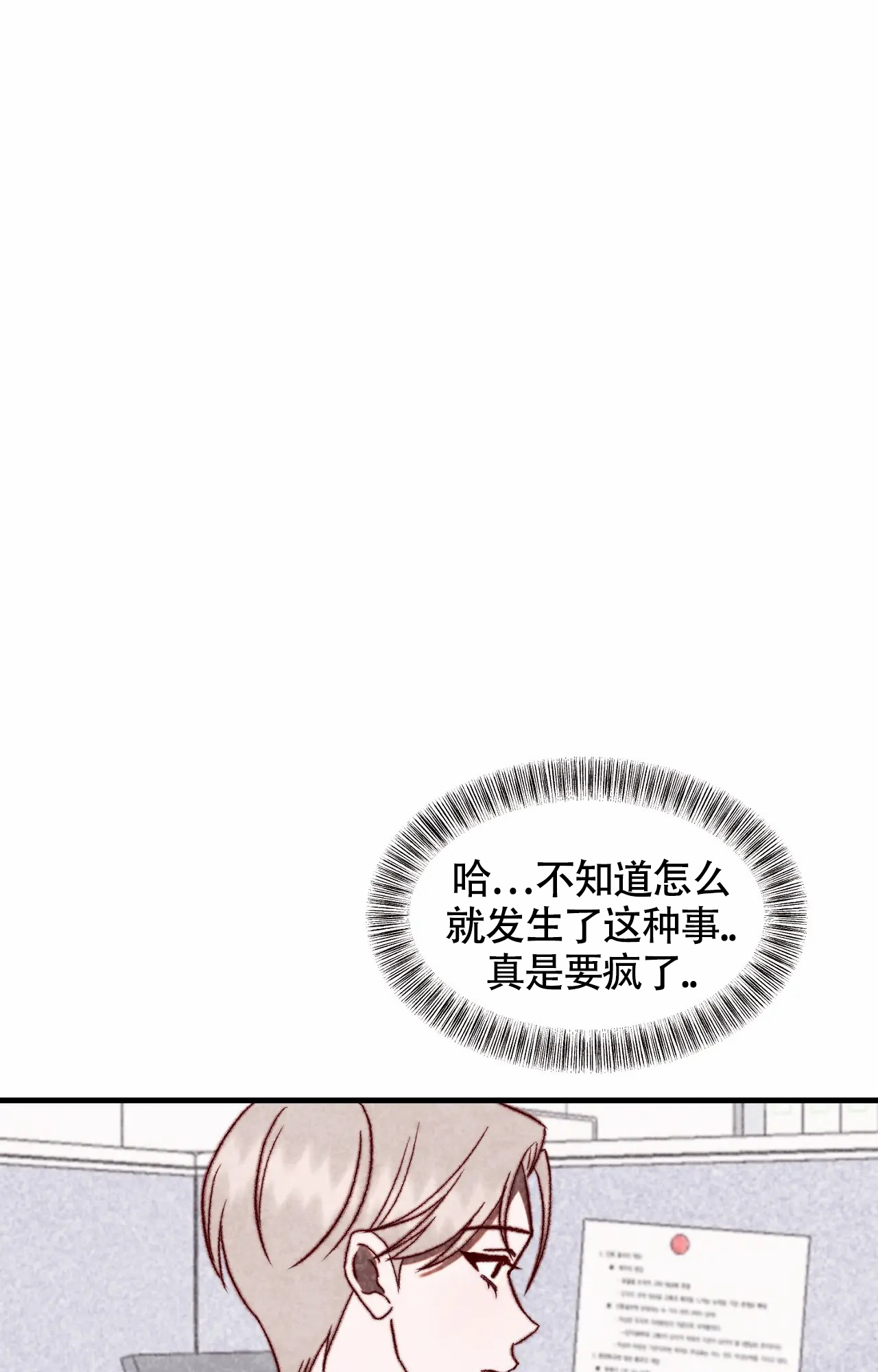 《雪后的春天》漫画最新章节第3话免费下拉式在线观看章节第【4】张图片