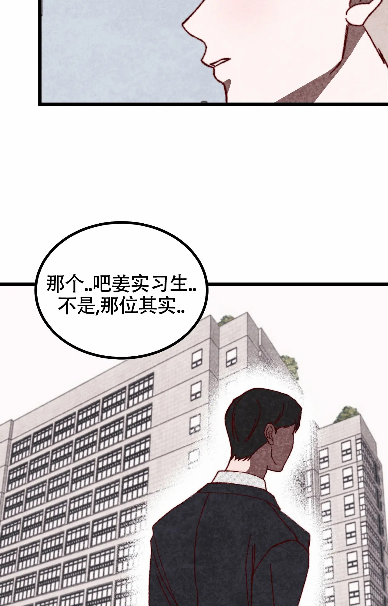 《雪后的春天》漫画最新章节第1话免费下拉式在线观看章节第【24】张图片