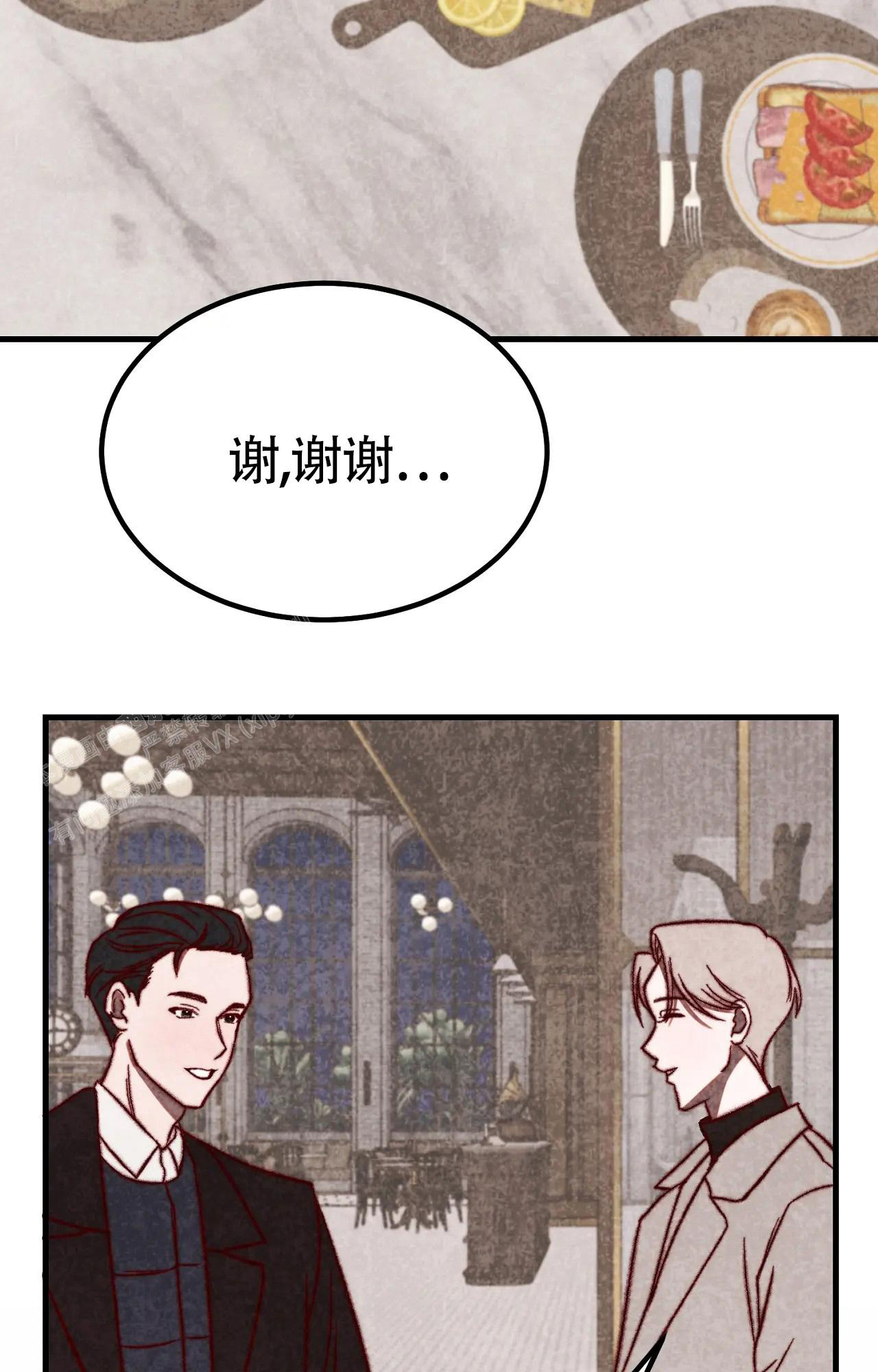 《雪后的春天》漫画最新章节第7话免费下拉式在线观看章节第【13】张图片