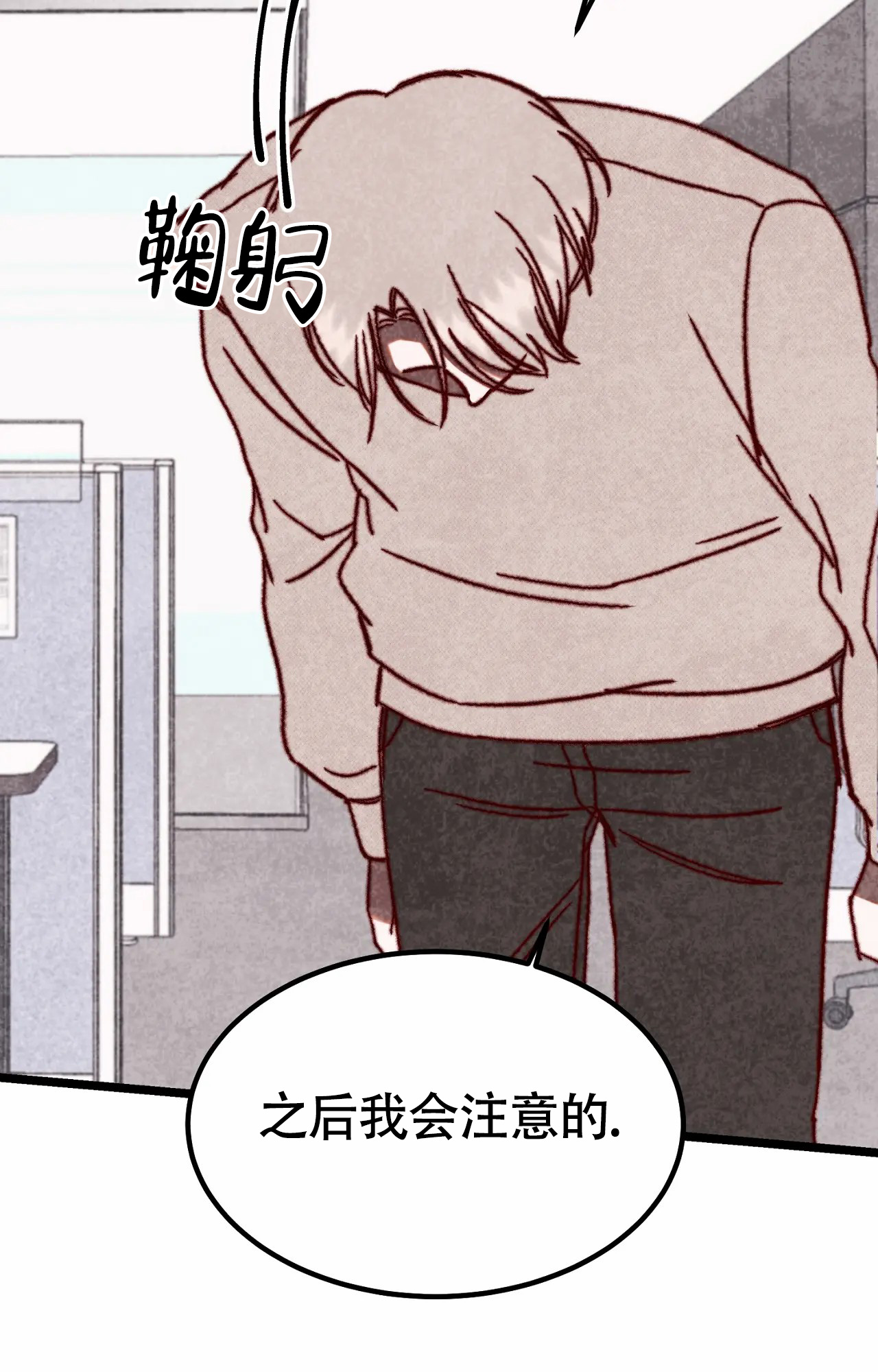 《雪后的春天》漫画最新章节第3话免费下拉式在线观看章节第【23】张图片