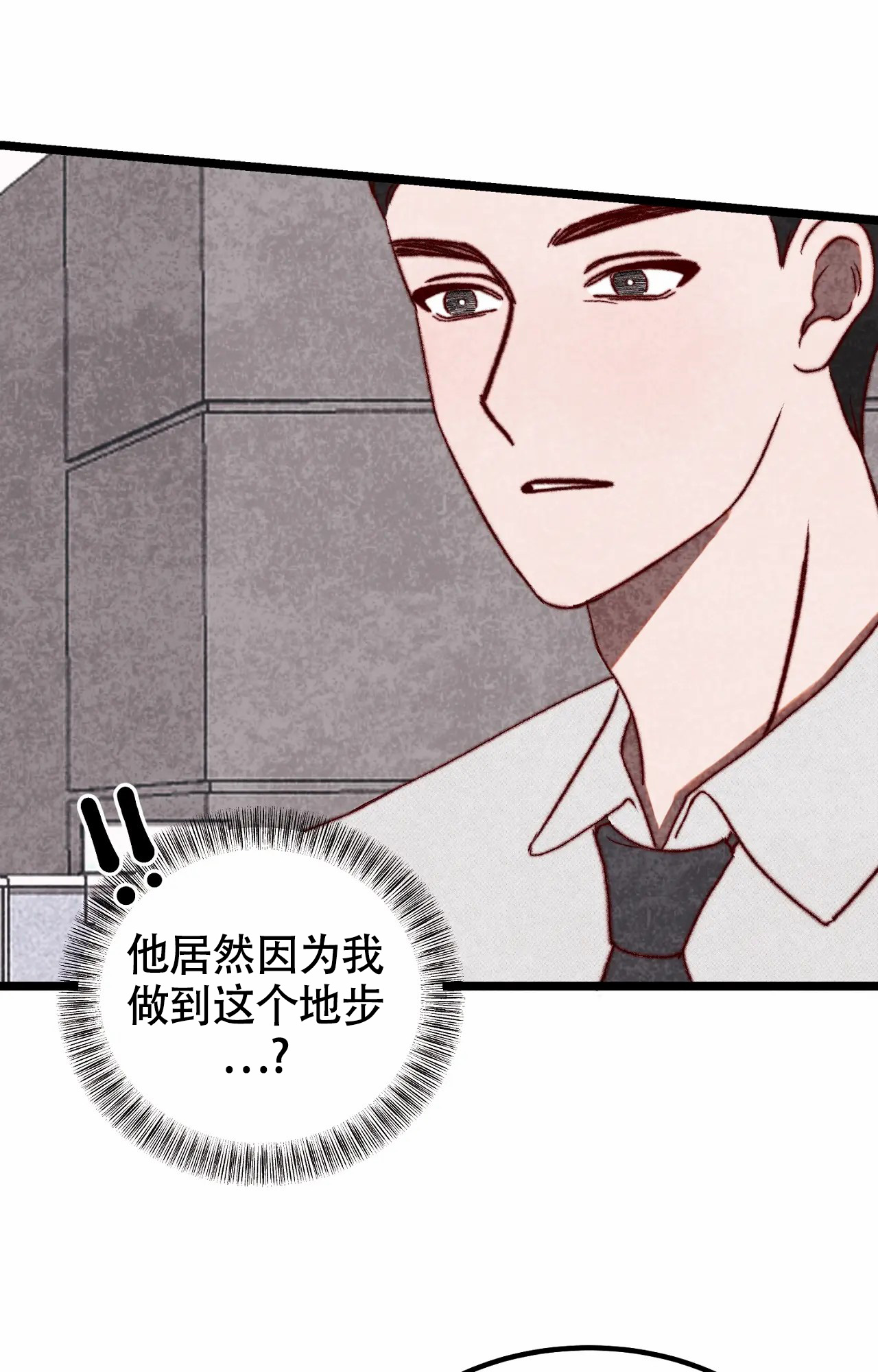 《雪后的春天》漫画最新章节第3话免费下拉式在线观看章节第【24】张图片