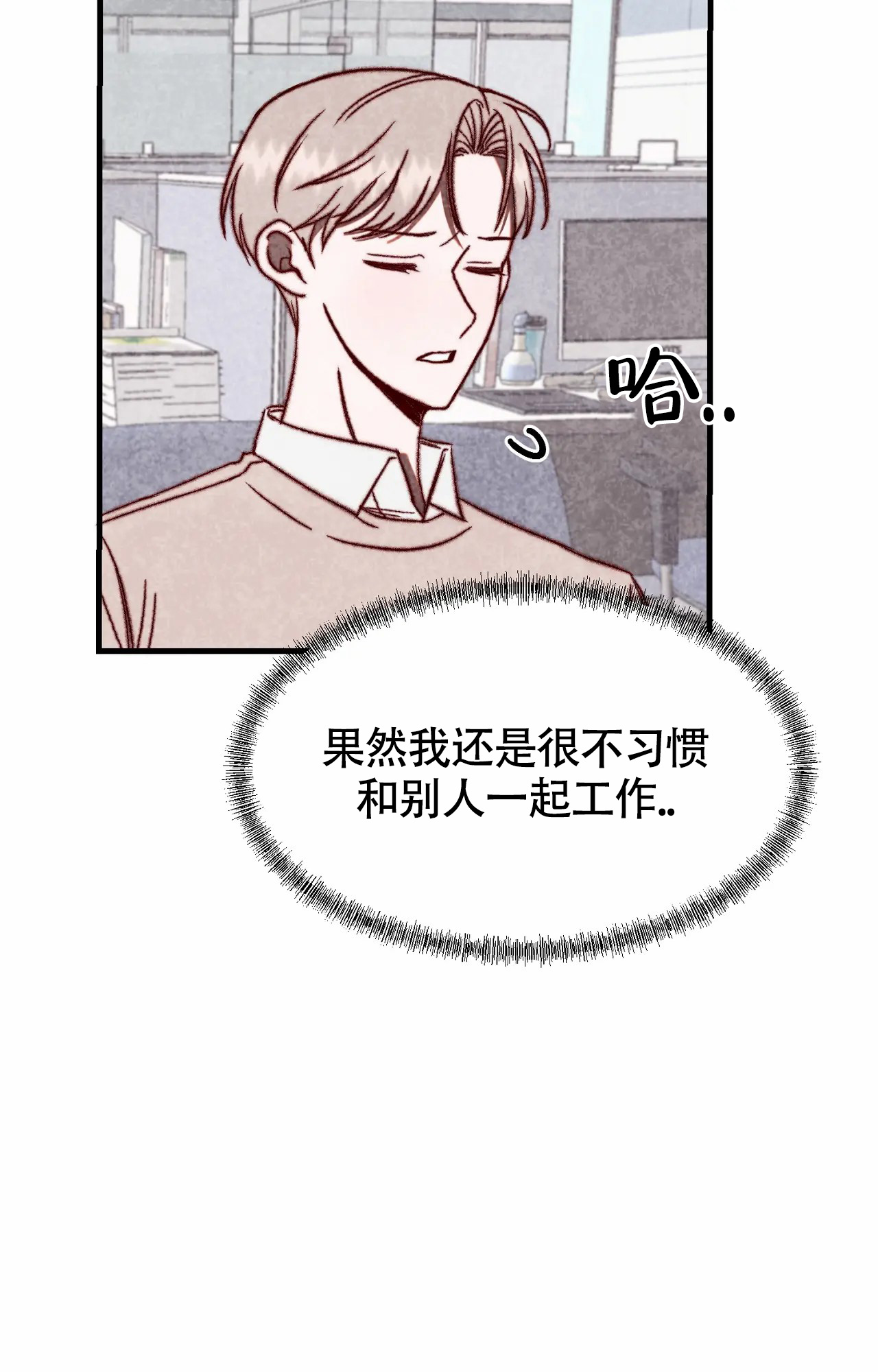 《雪后的春天》漫画最新章节第3话免费下拉式在线观看章节第【10】张图片